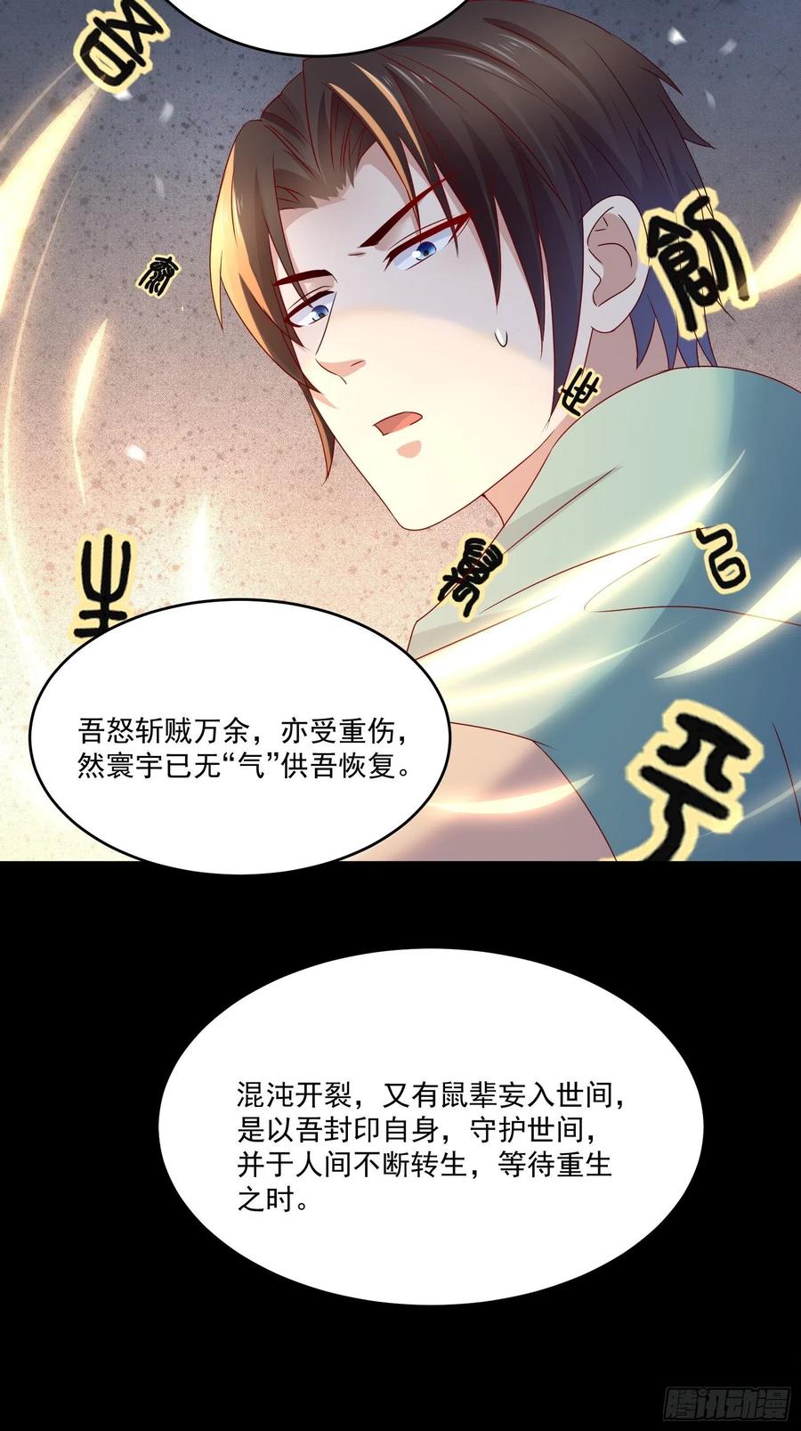 第38话 试炼995