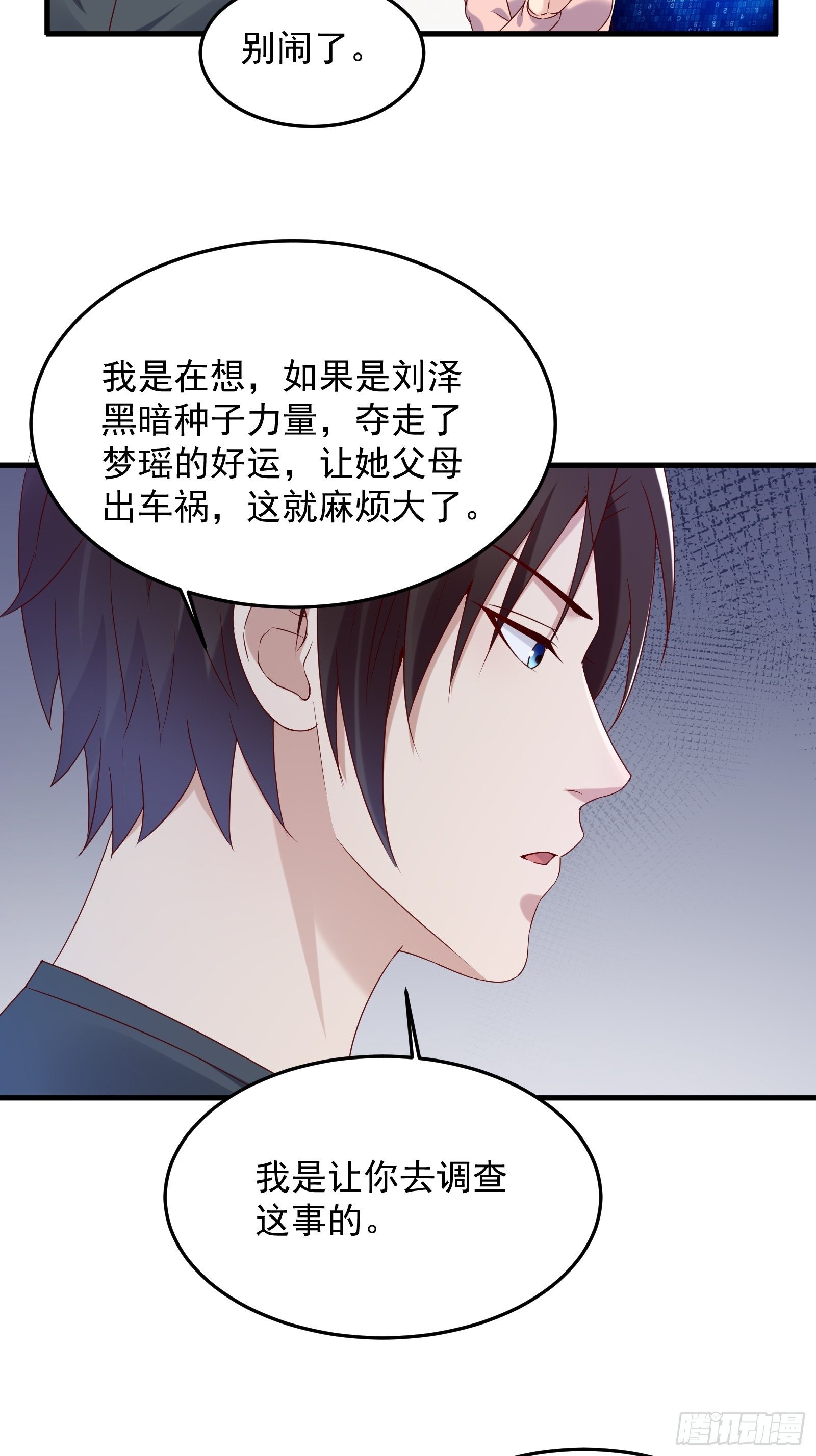 第61话 好运没了11