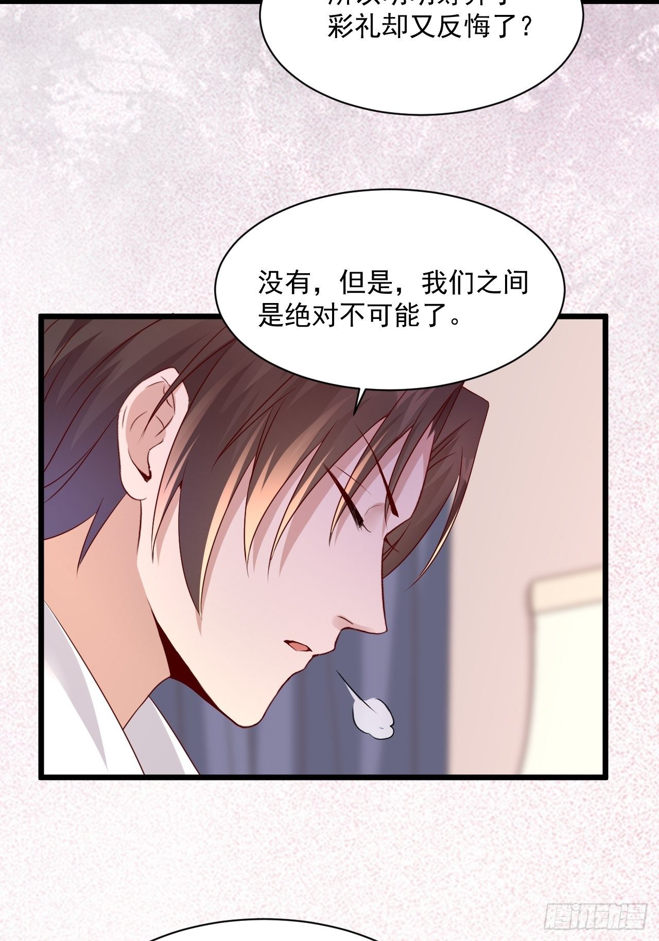 第4话 江城首富9