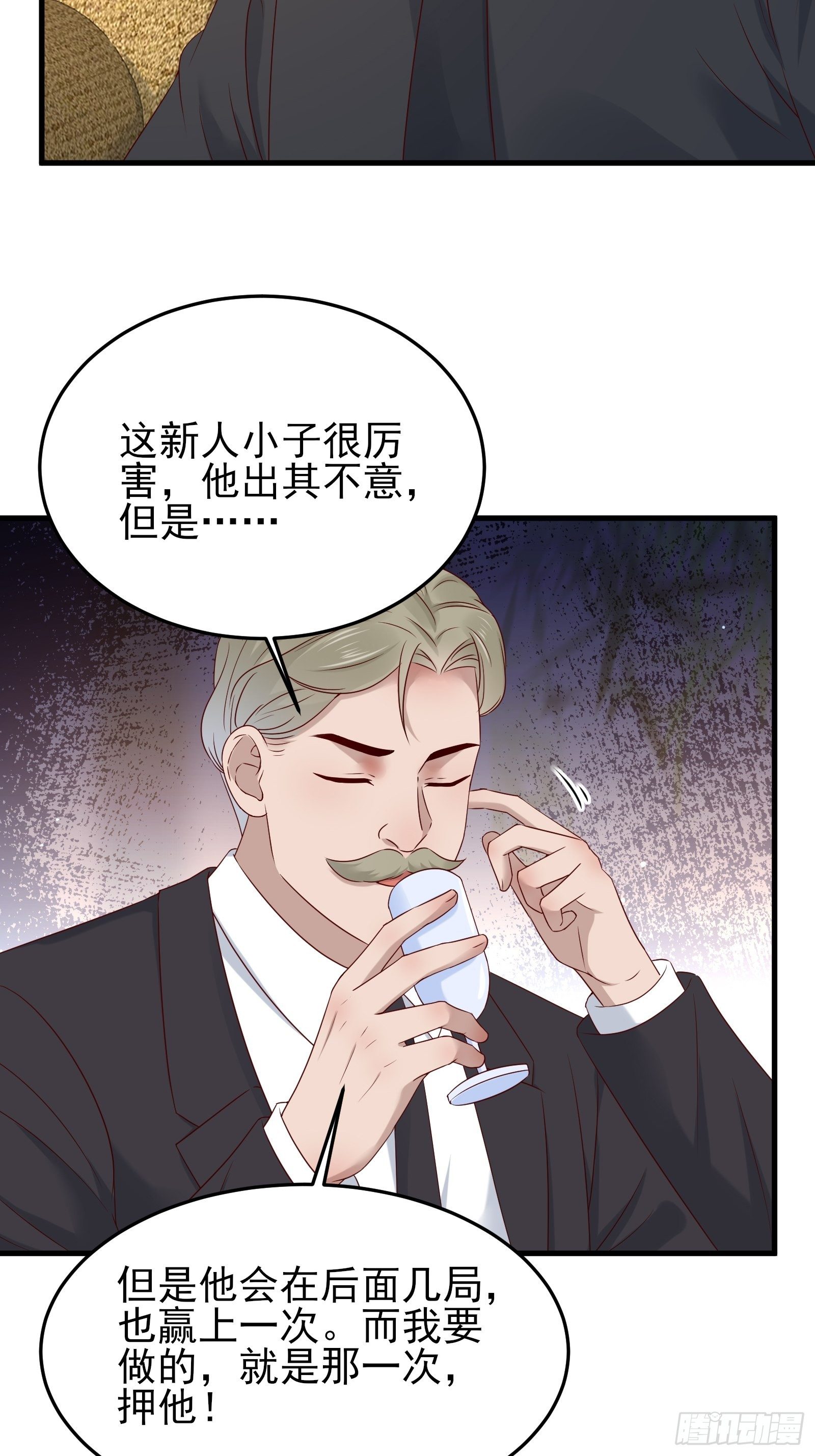 第88话 散财童子26