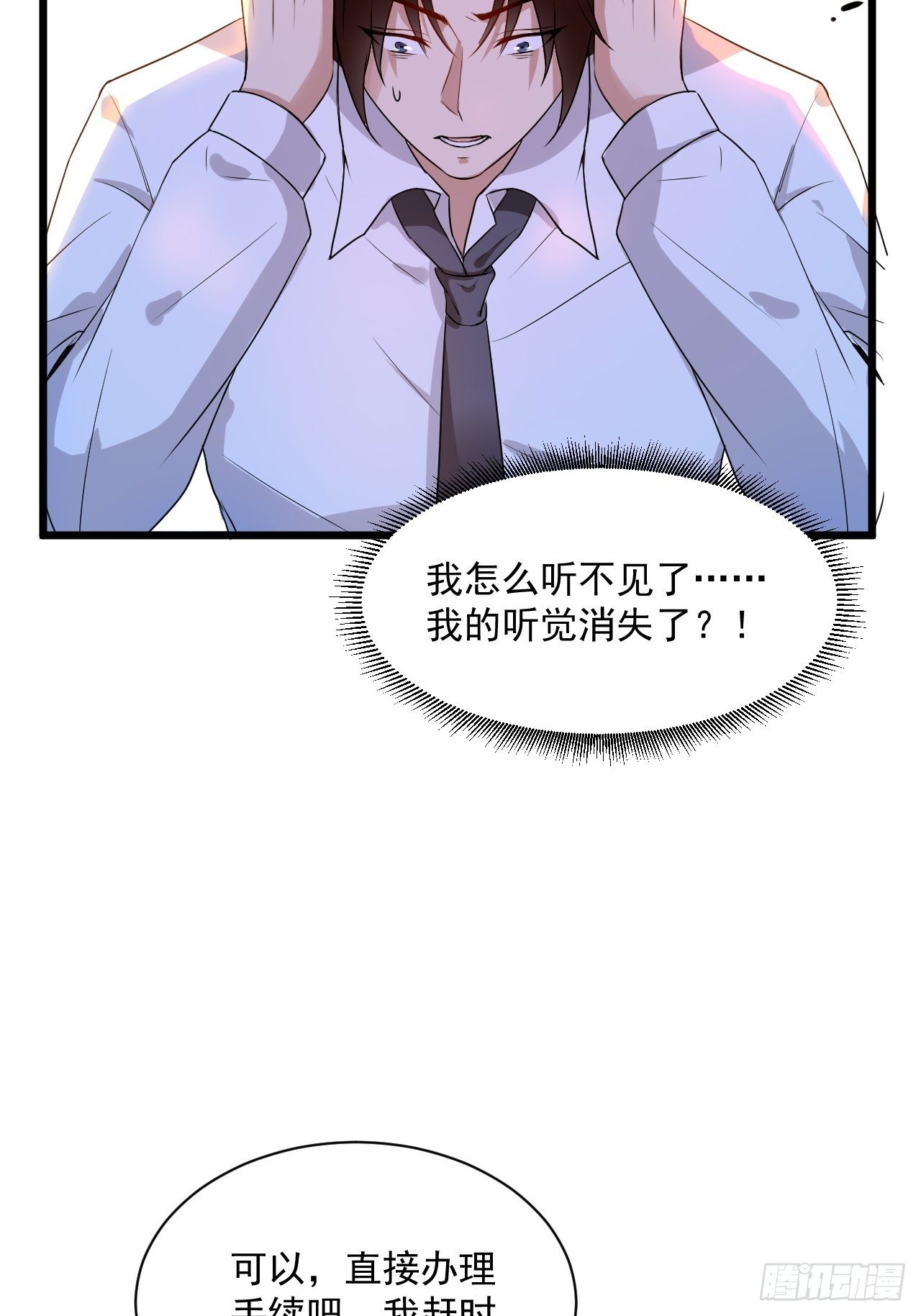 第5话 投资致富25