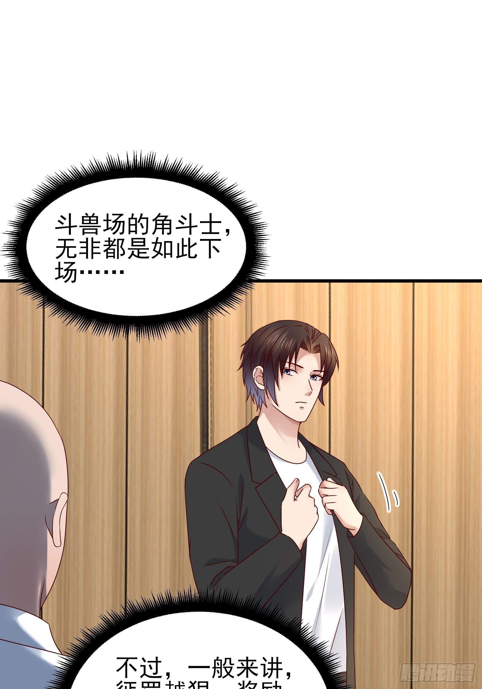 第86话 试错10