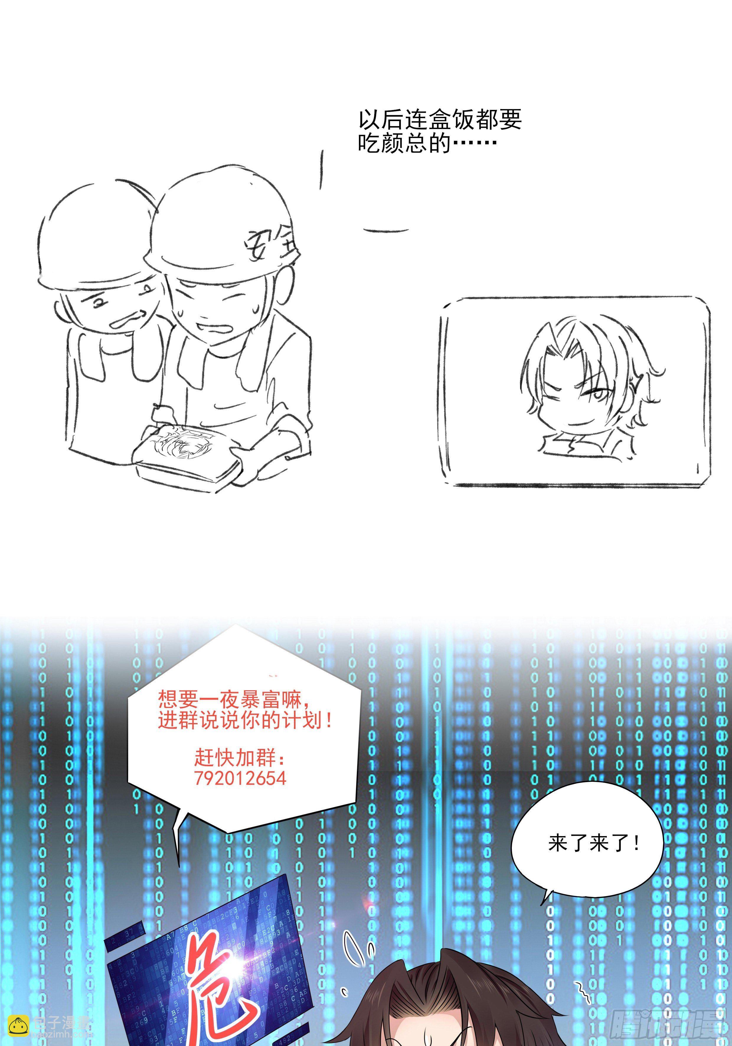 第72话 富达无其他可信任之人38