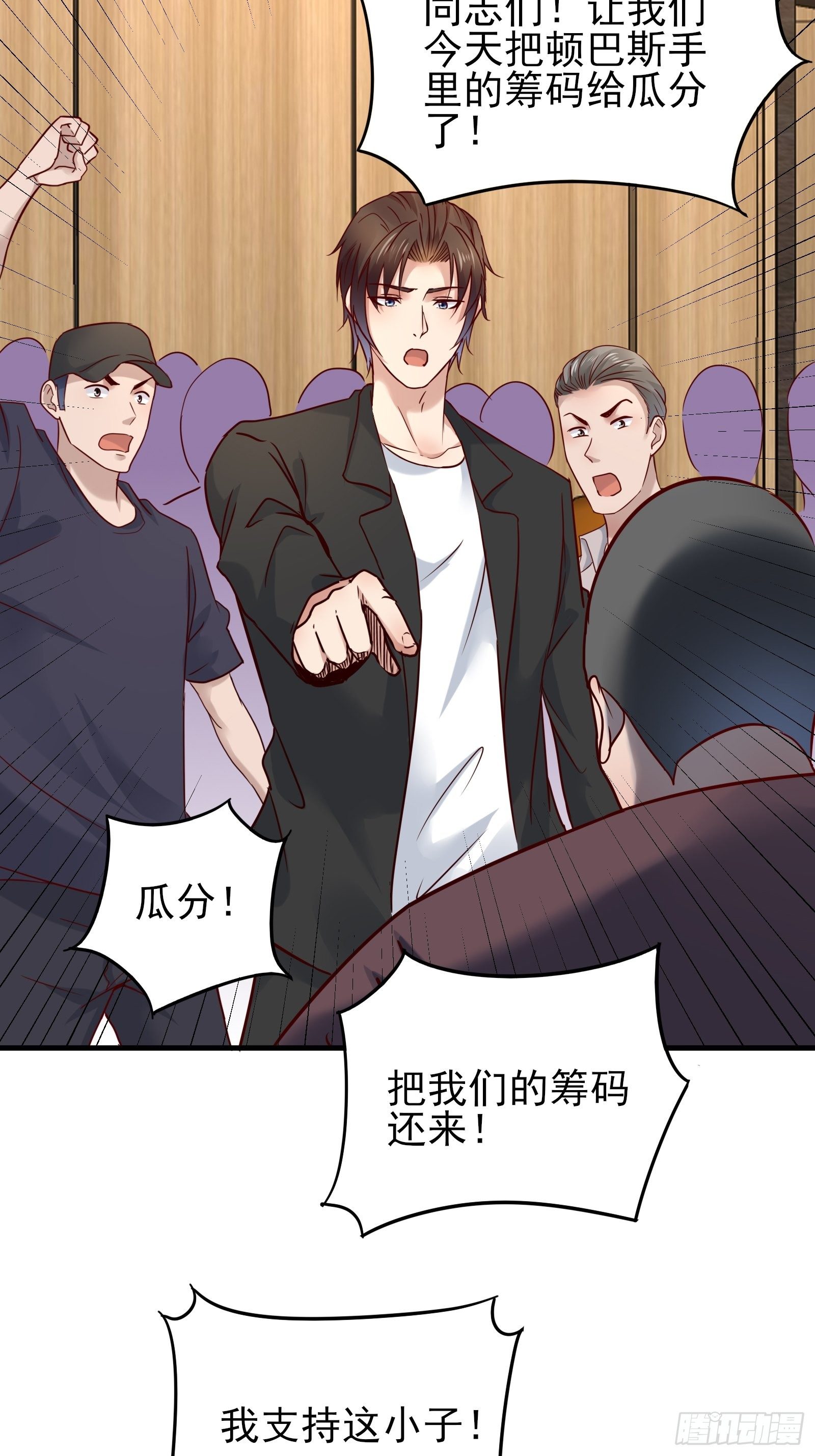 第87话 出头18