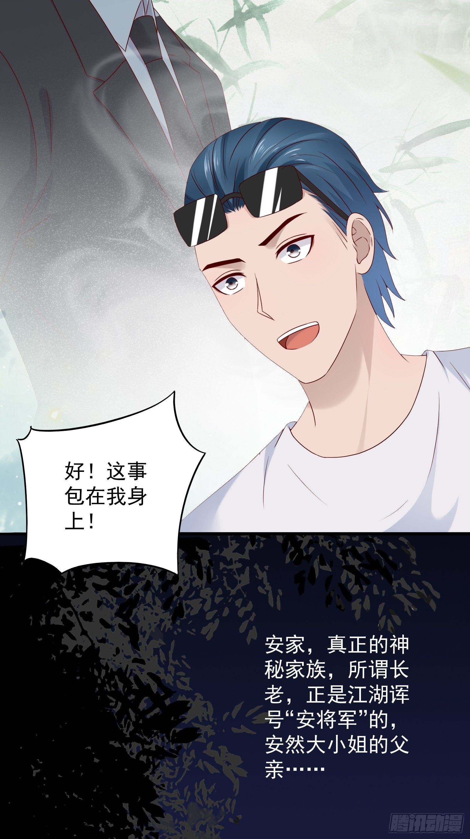 第69话 事起18