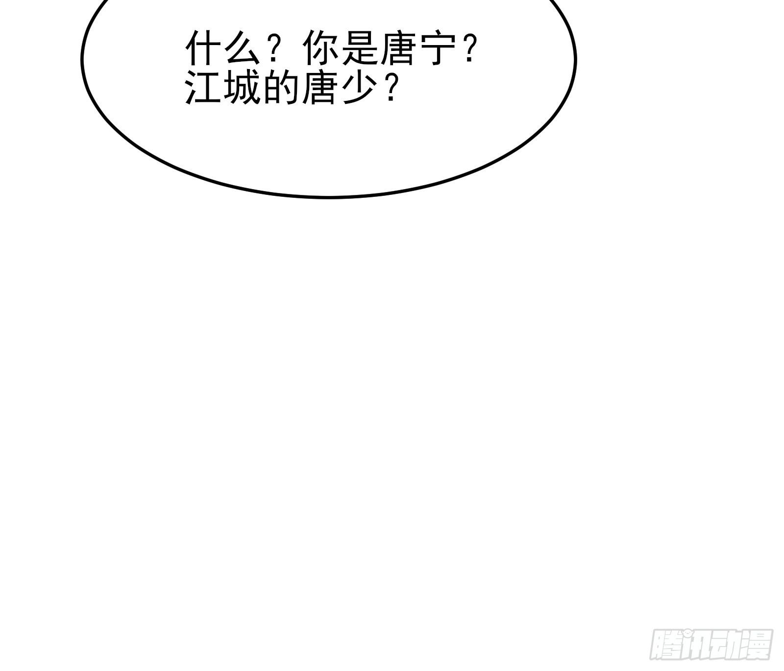 第73话 你们先杀了李彪30