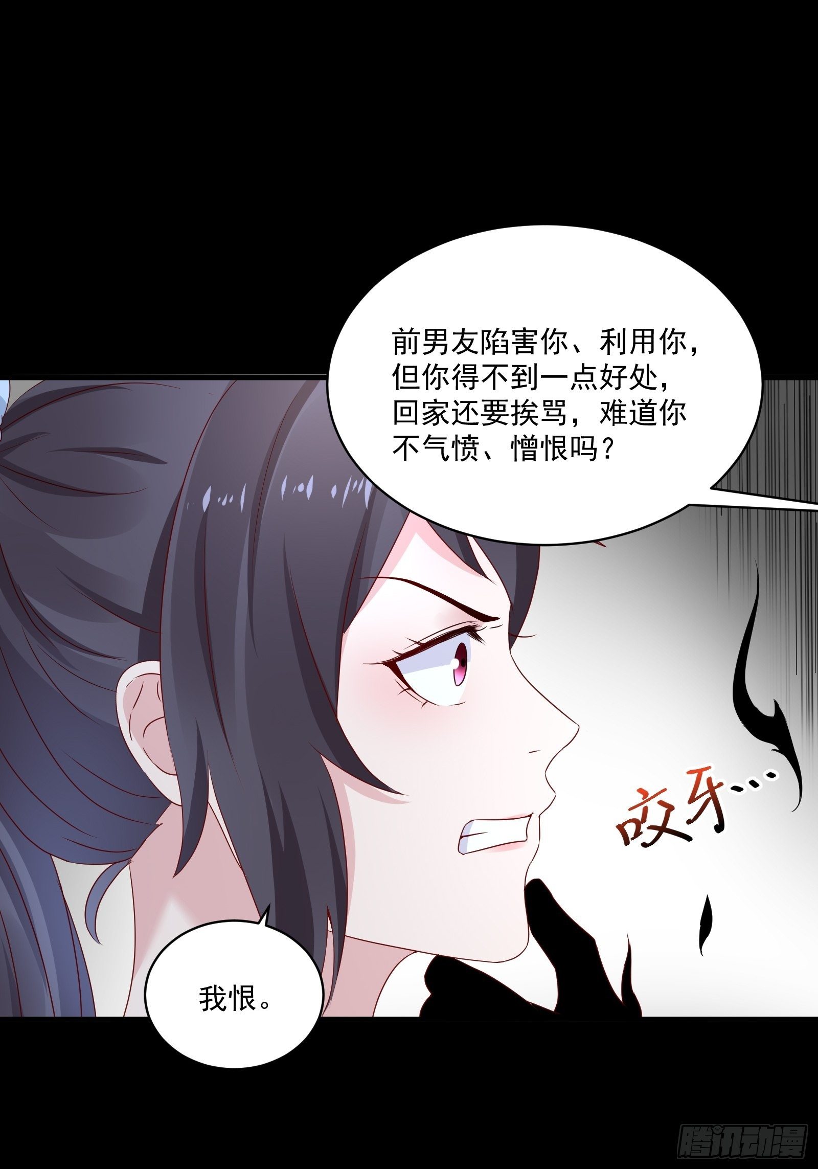 第27话 时空的打工仔4