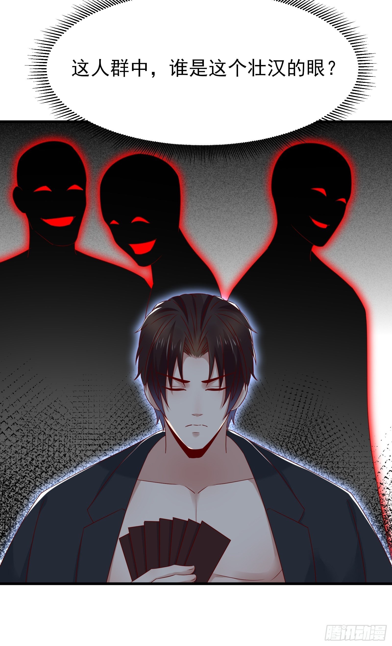 第81话 胜者为王8