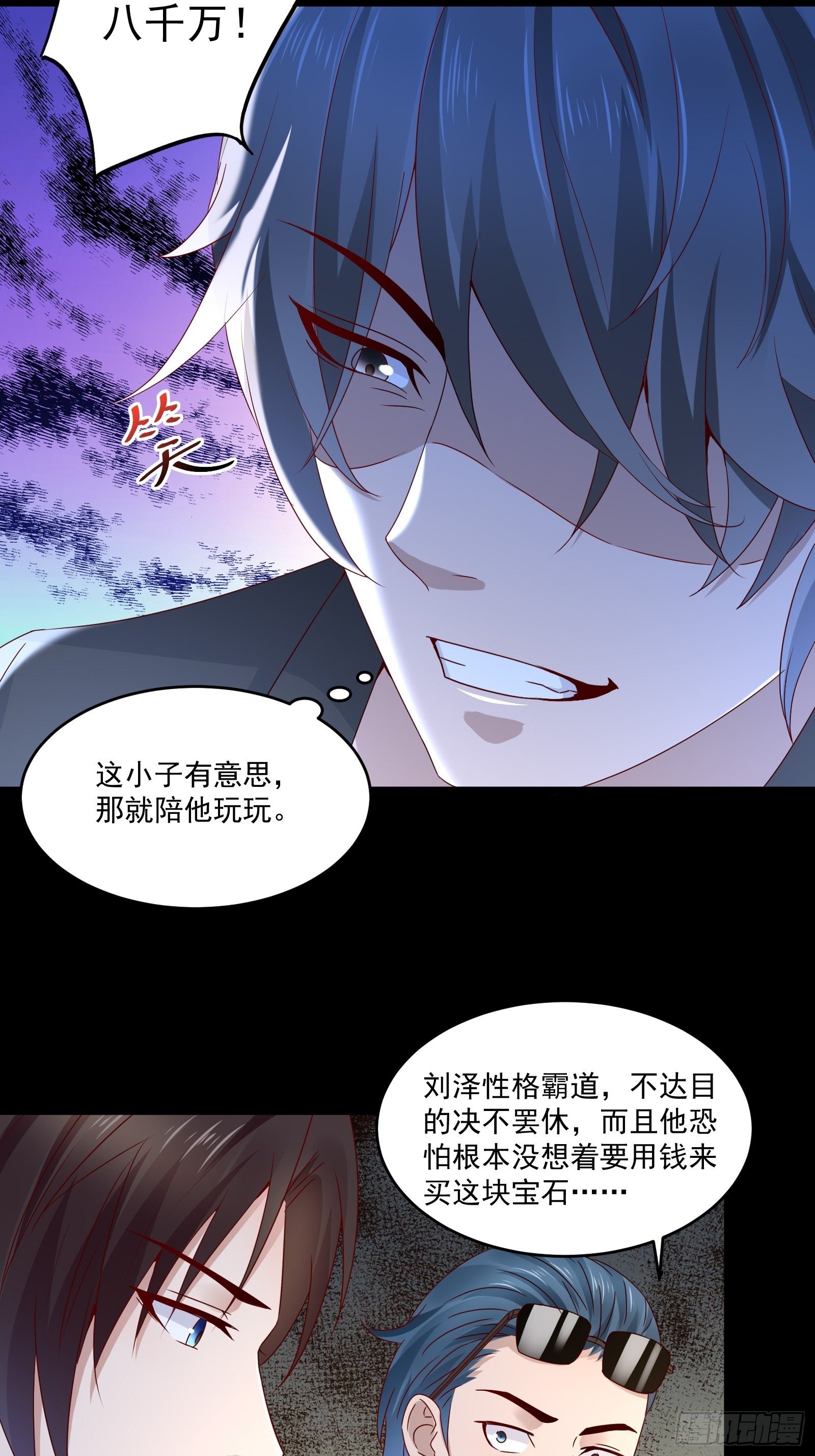 第33话 拍卖会叫价30
