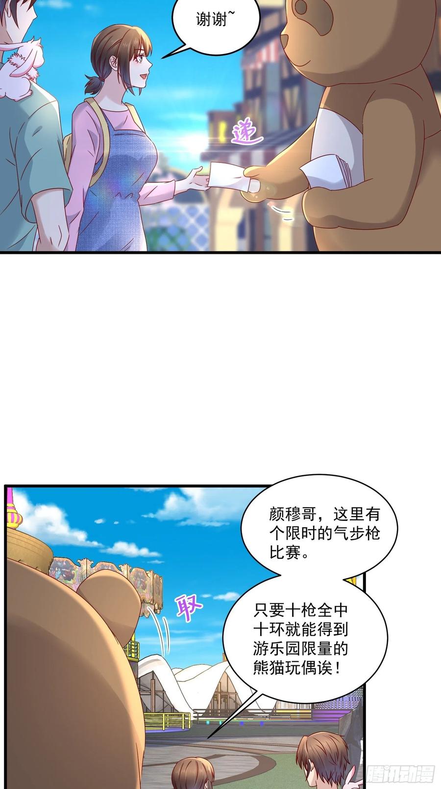 第36话 老板已经没有耐心了25
