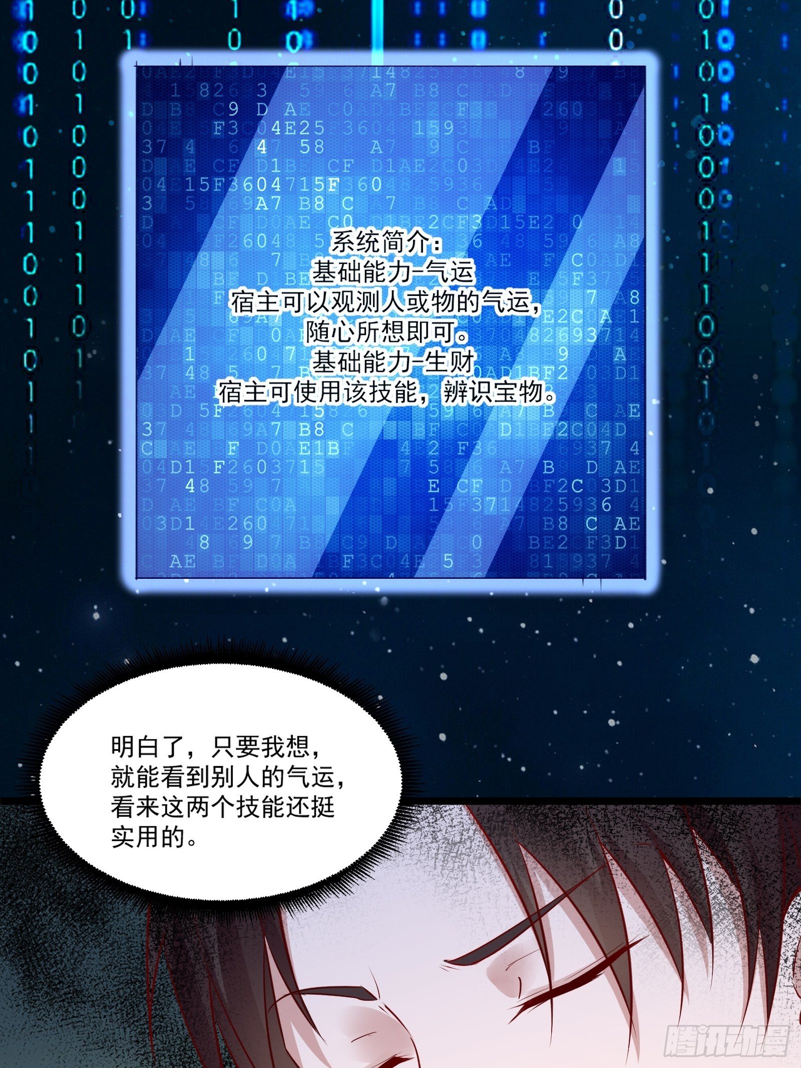 第15话 我要了20
