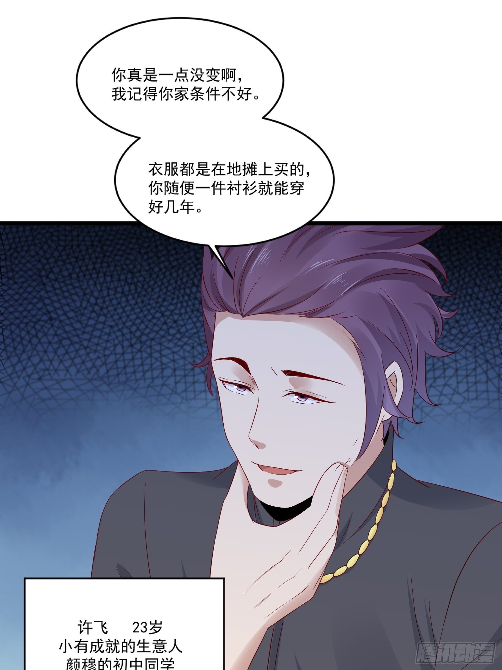 第14话 买房的大客户2