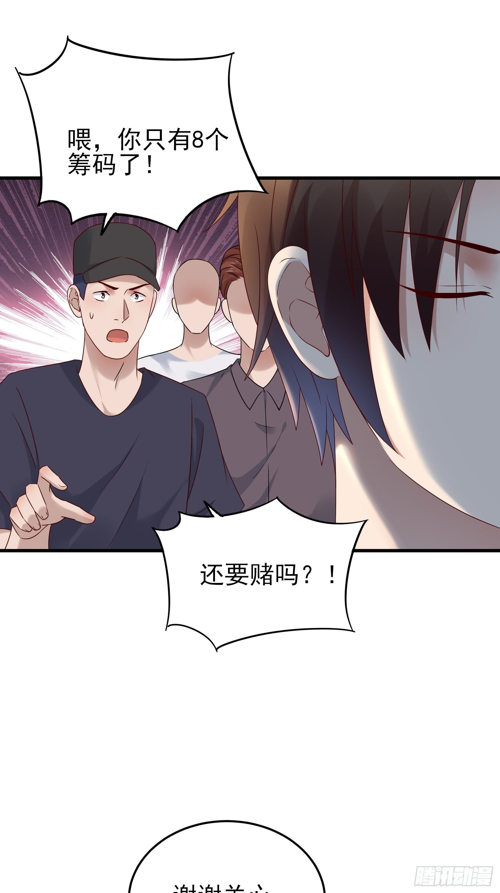 第88话 散财童子18