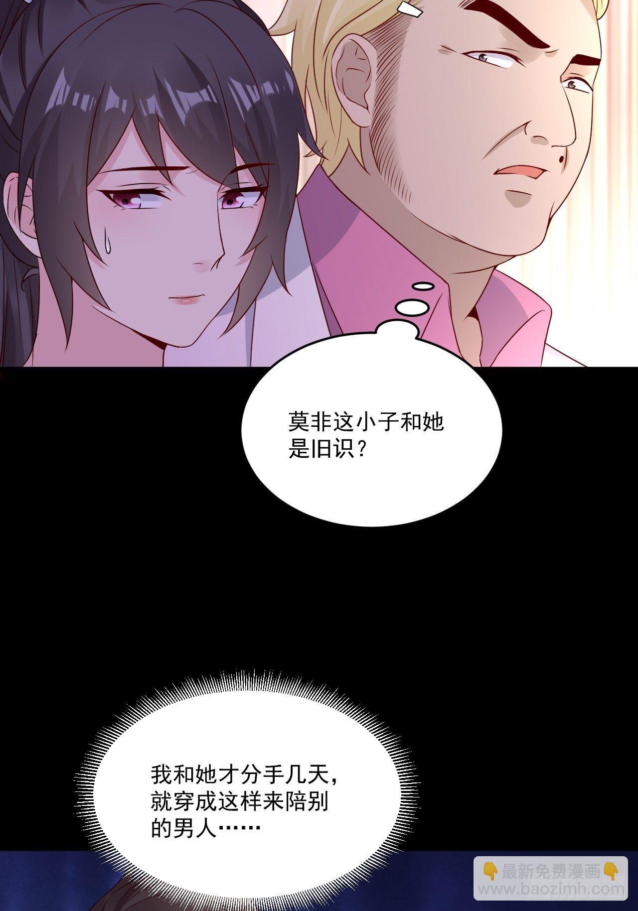 第6话 投资酒会28