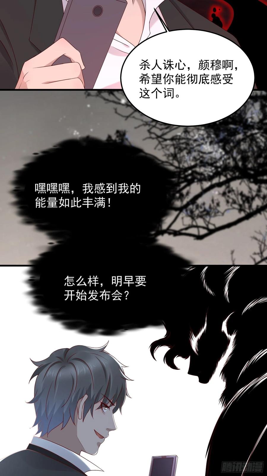 第65话 数据已上传31