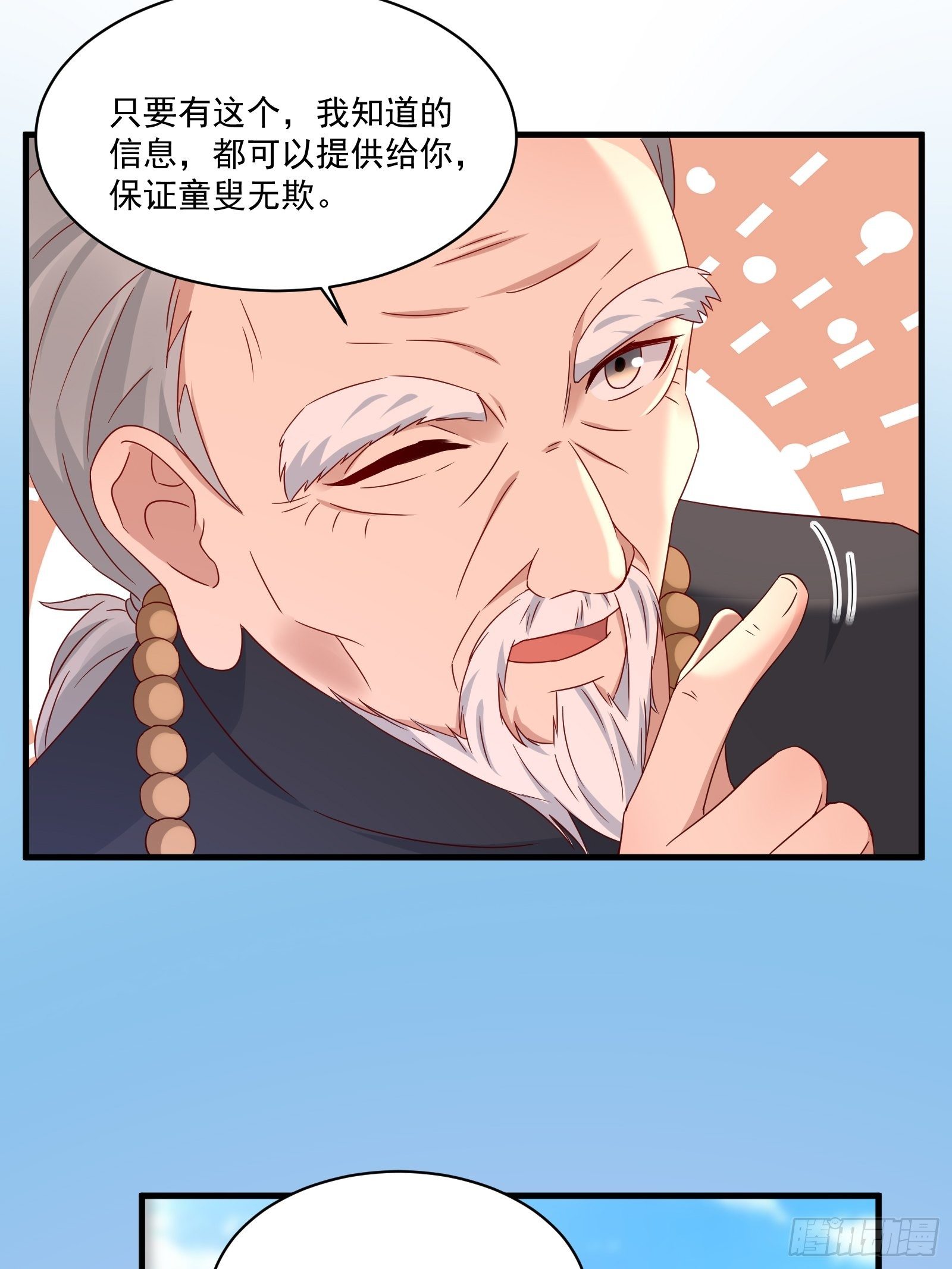 第31话 逛不起的黑市19