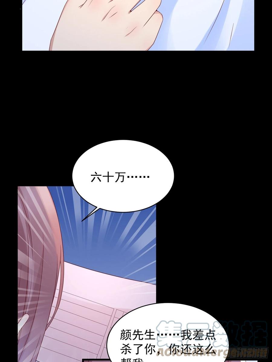 第46话 我又不是你秘书！6