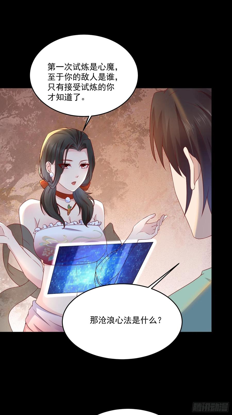第38话 试炼9911