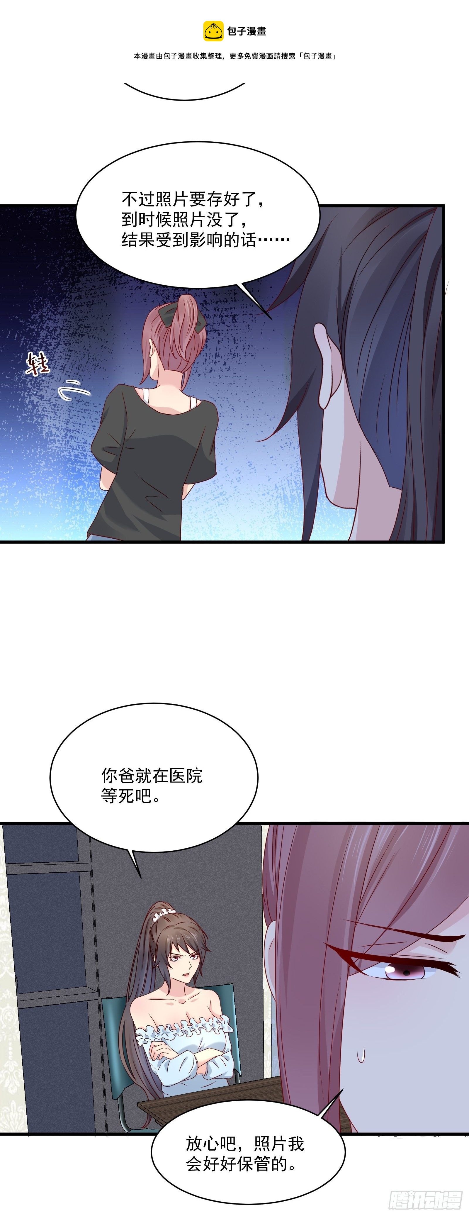 第25话 仙人跳9