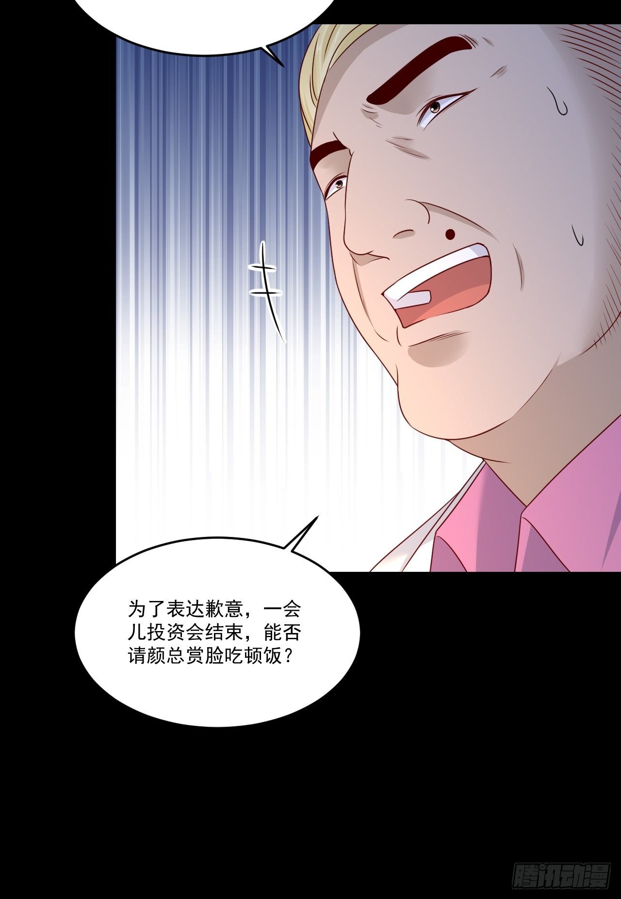 第8话 瞧不起谁呢！7