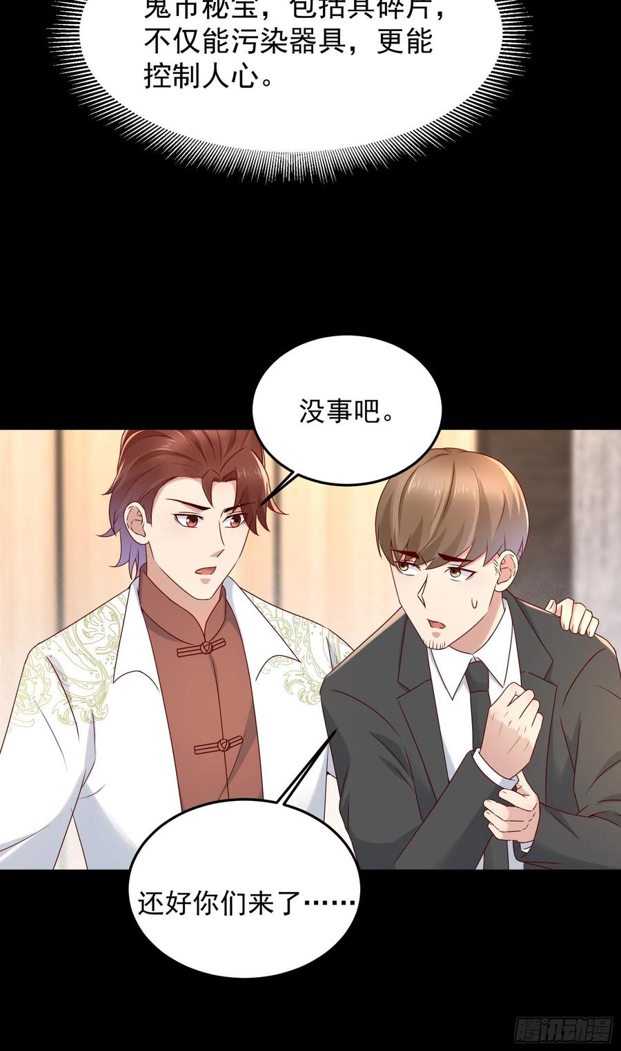 第65话 数据已上传7