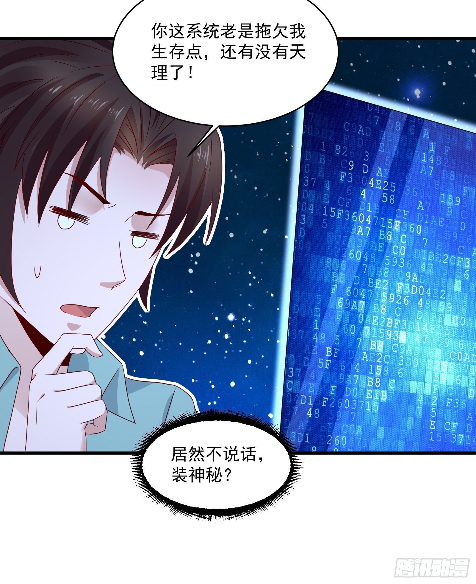 第26话 兔子？美女？6