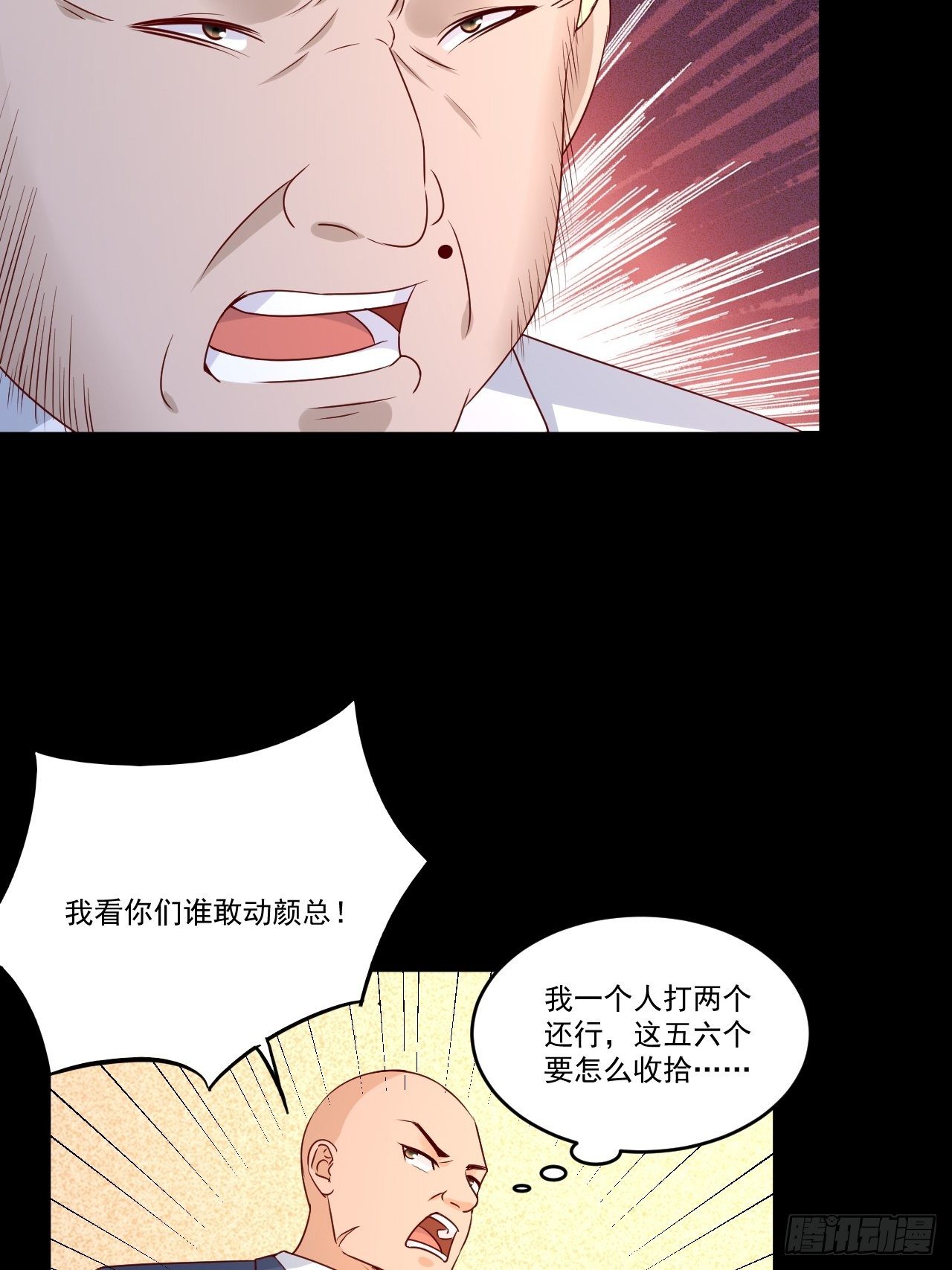 第9话 余额不足35