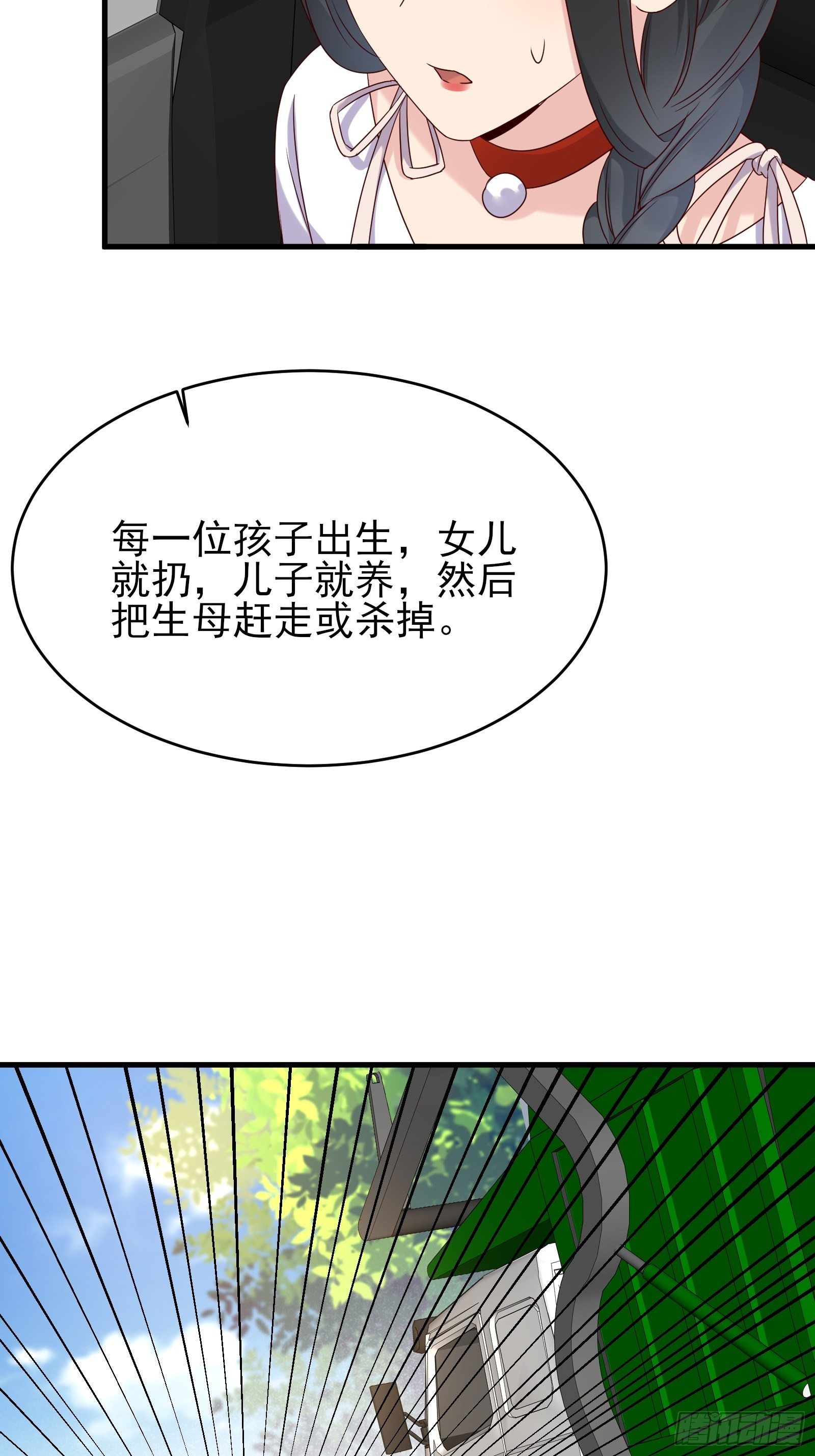 第75话 不受控29