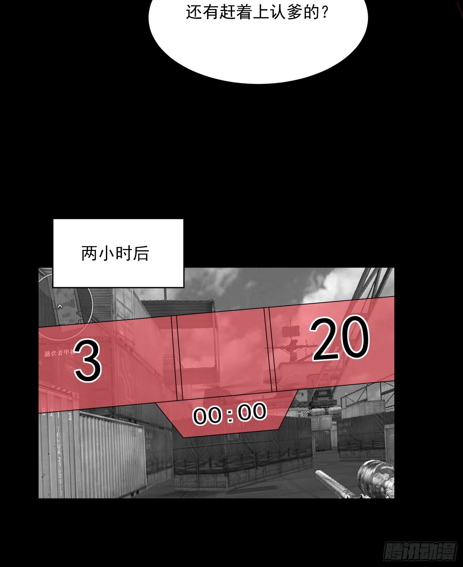 第18话 作什么妖15