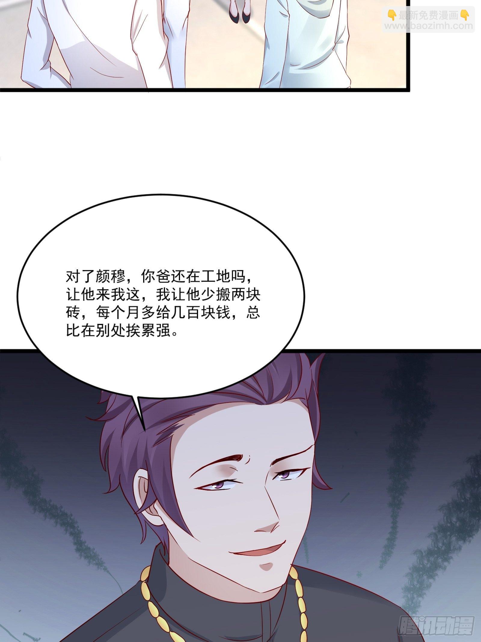 第14话 买房的大客户20