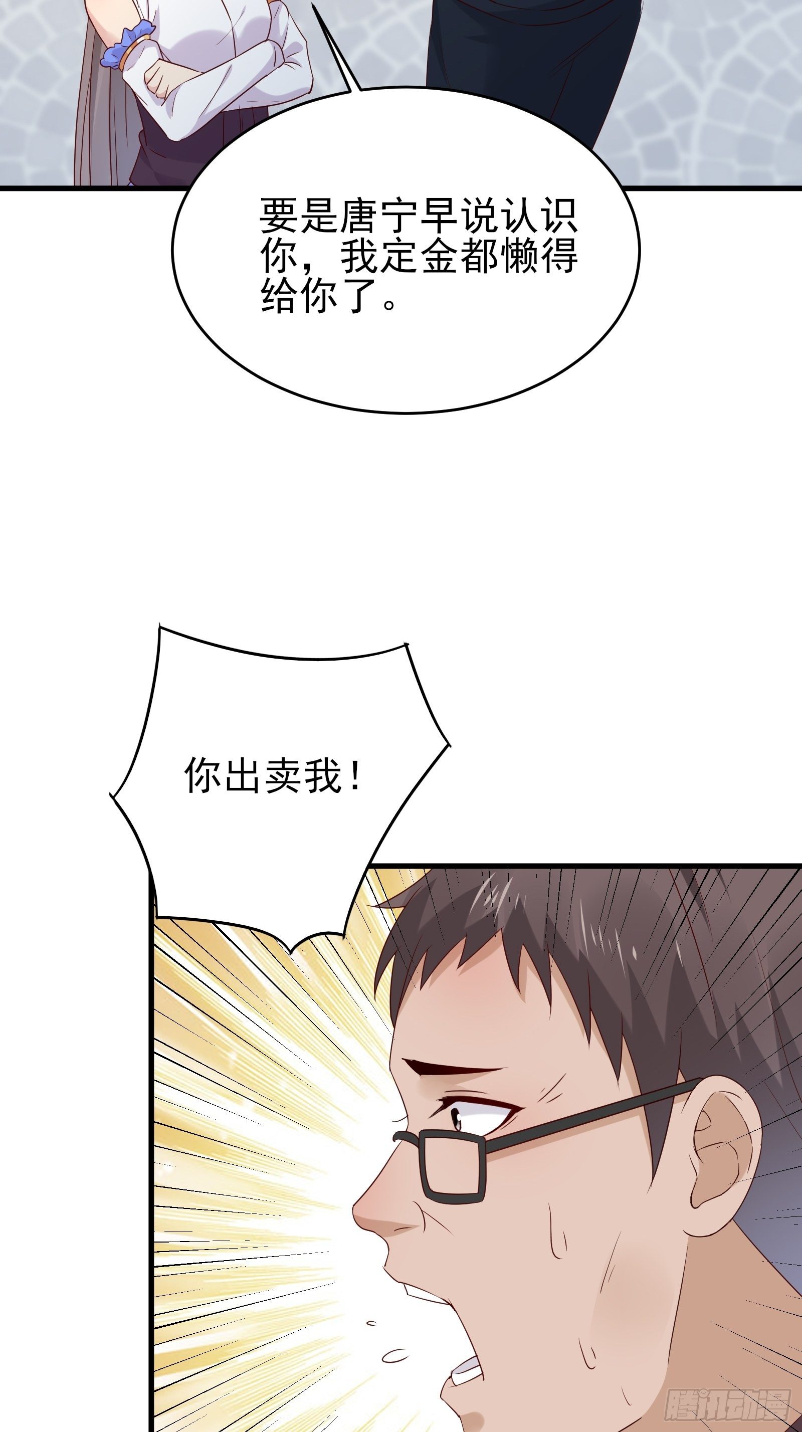 第74话 不要丢下信任31