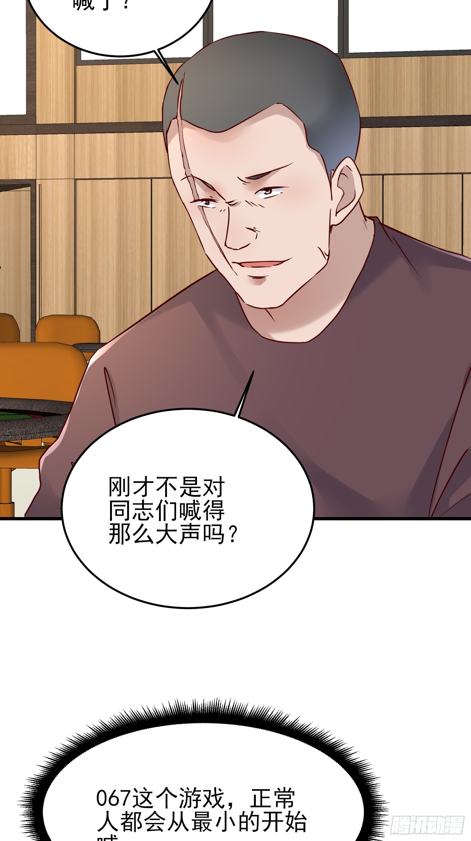 第87话 出头27