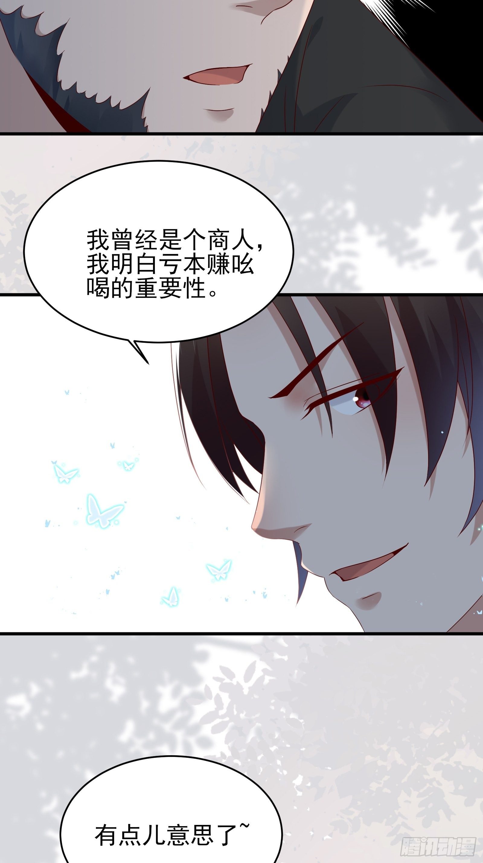 第82话 赌的就是人性31