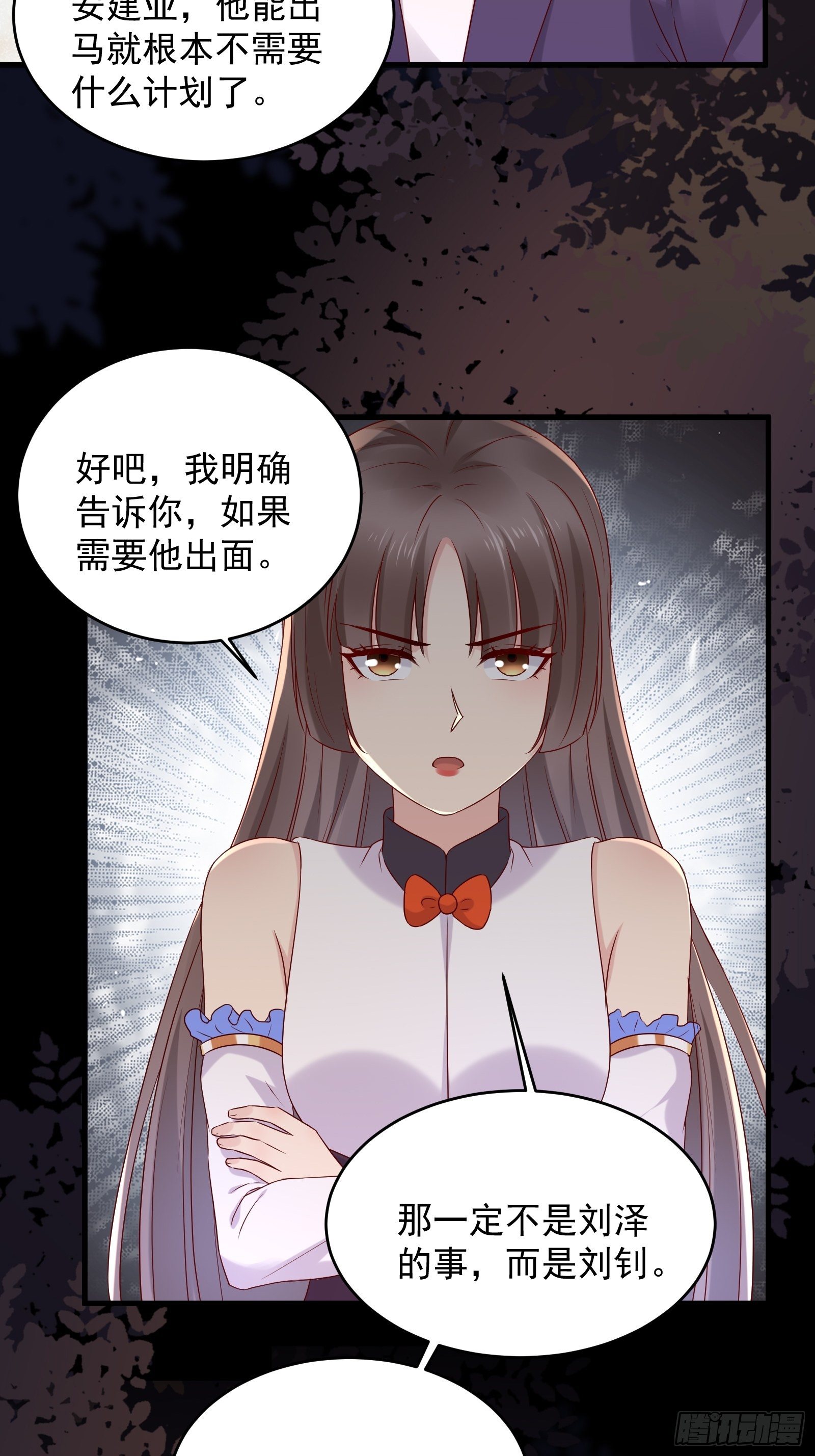 第70话 点数流失6