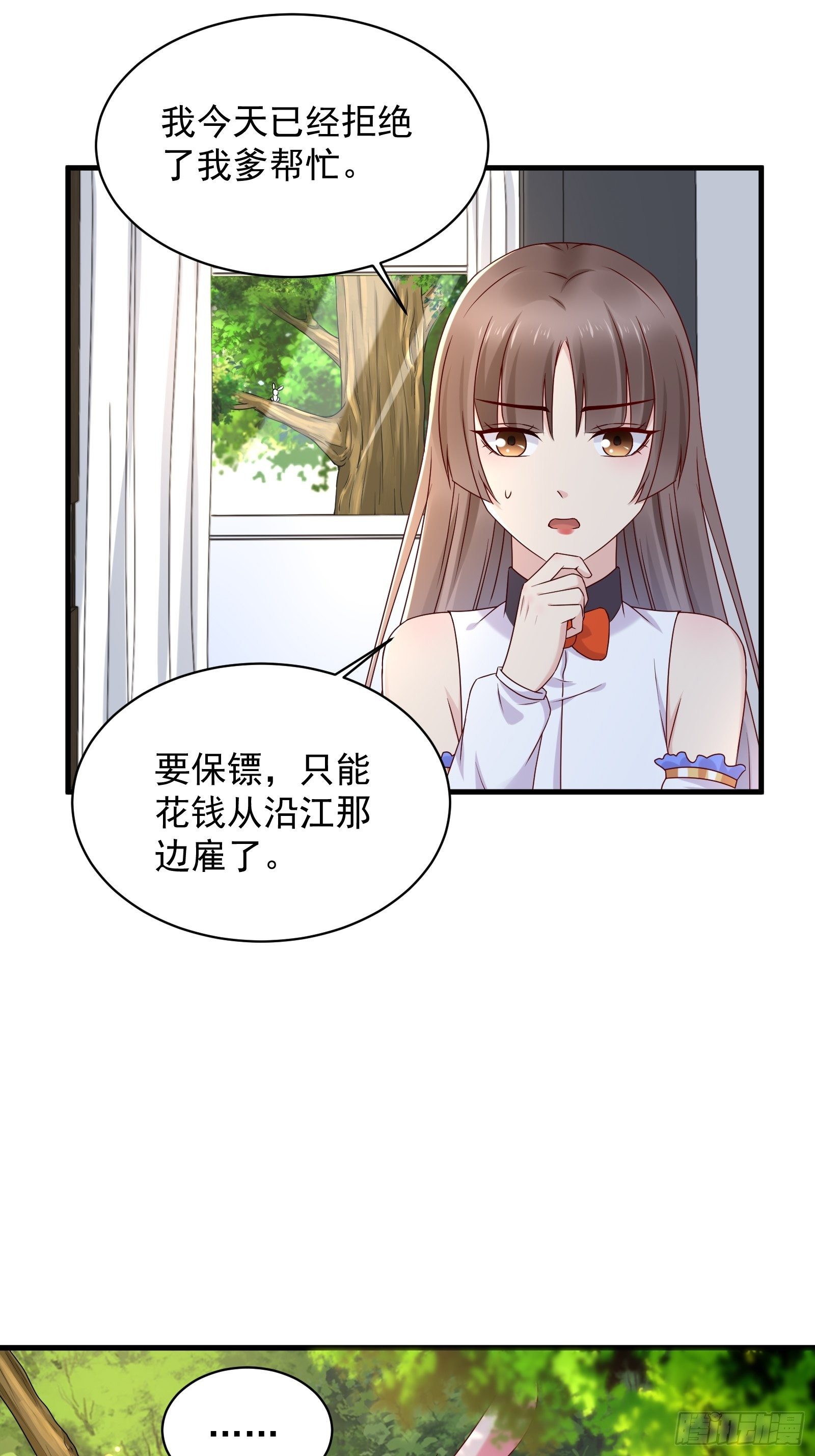 第61话 好运没了27