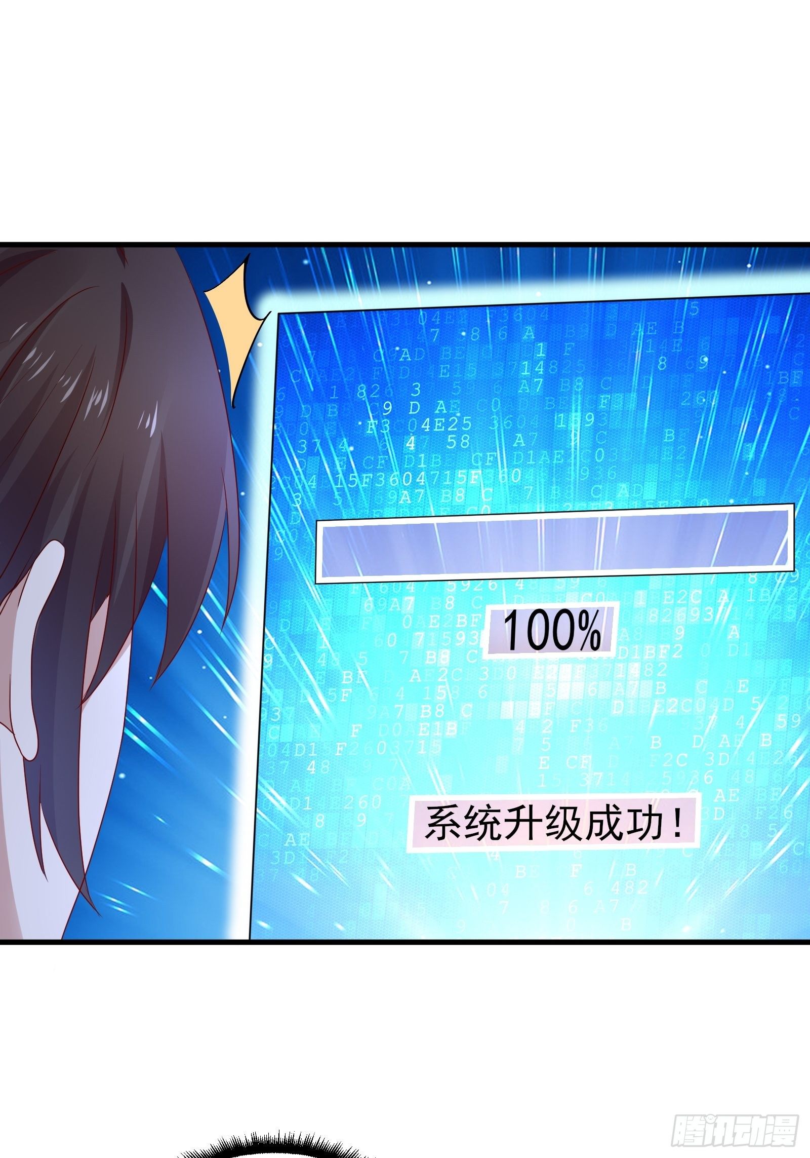 第26话 兔子？美女？7