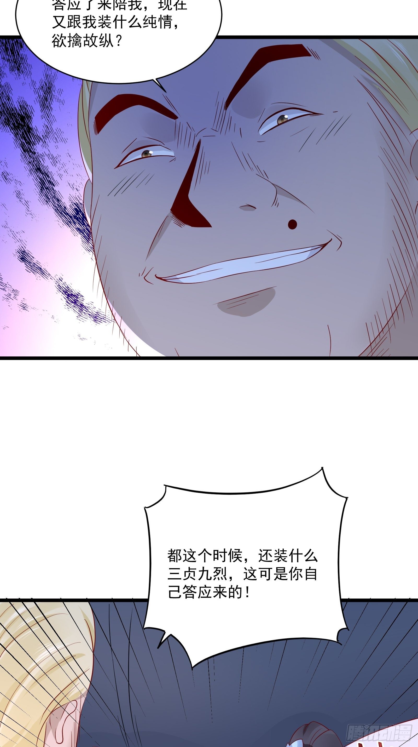 第16话 不要碰我！12