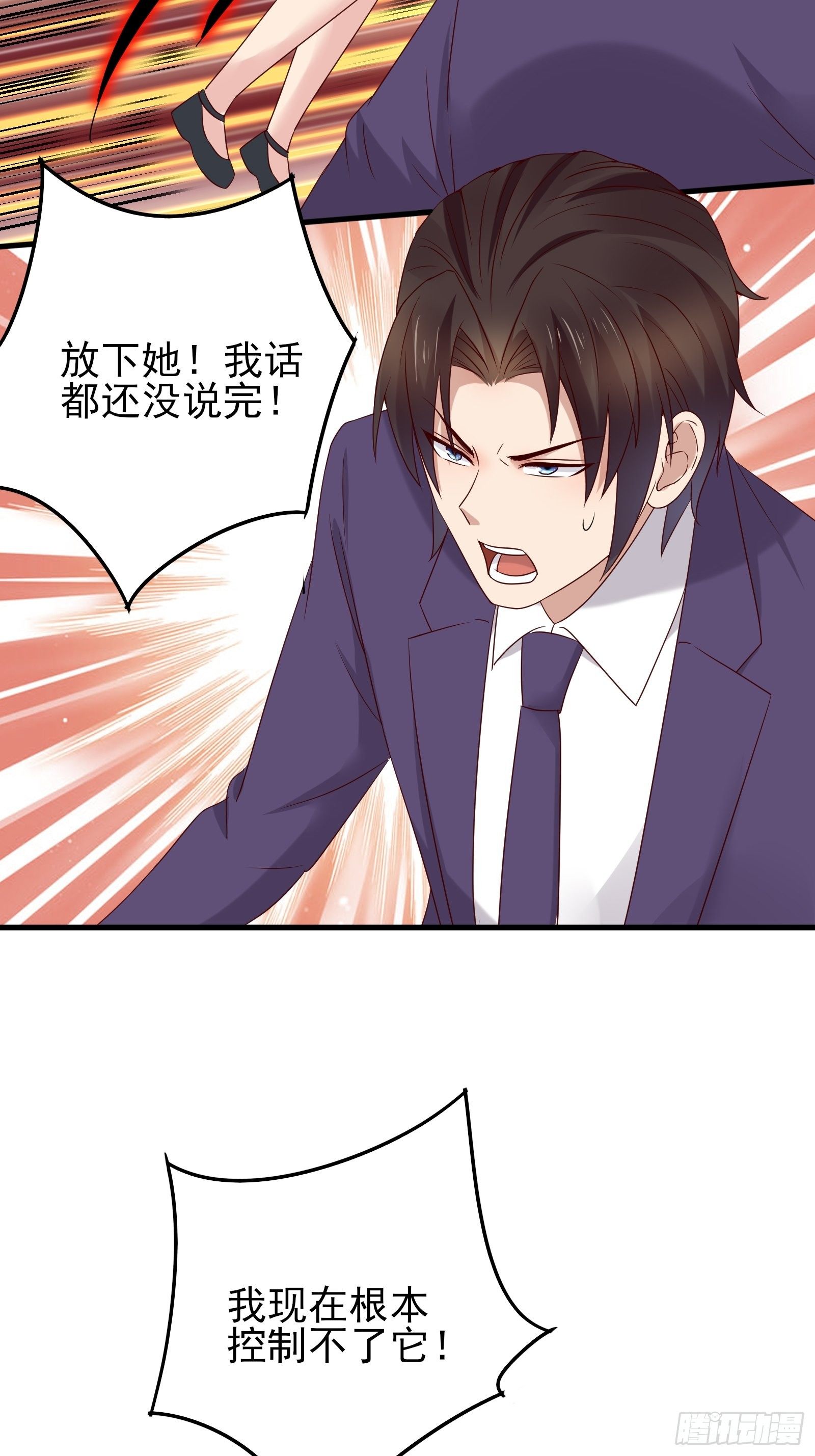 第76话 最爱你的一天42
