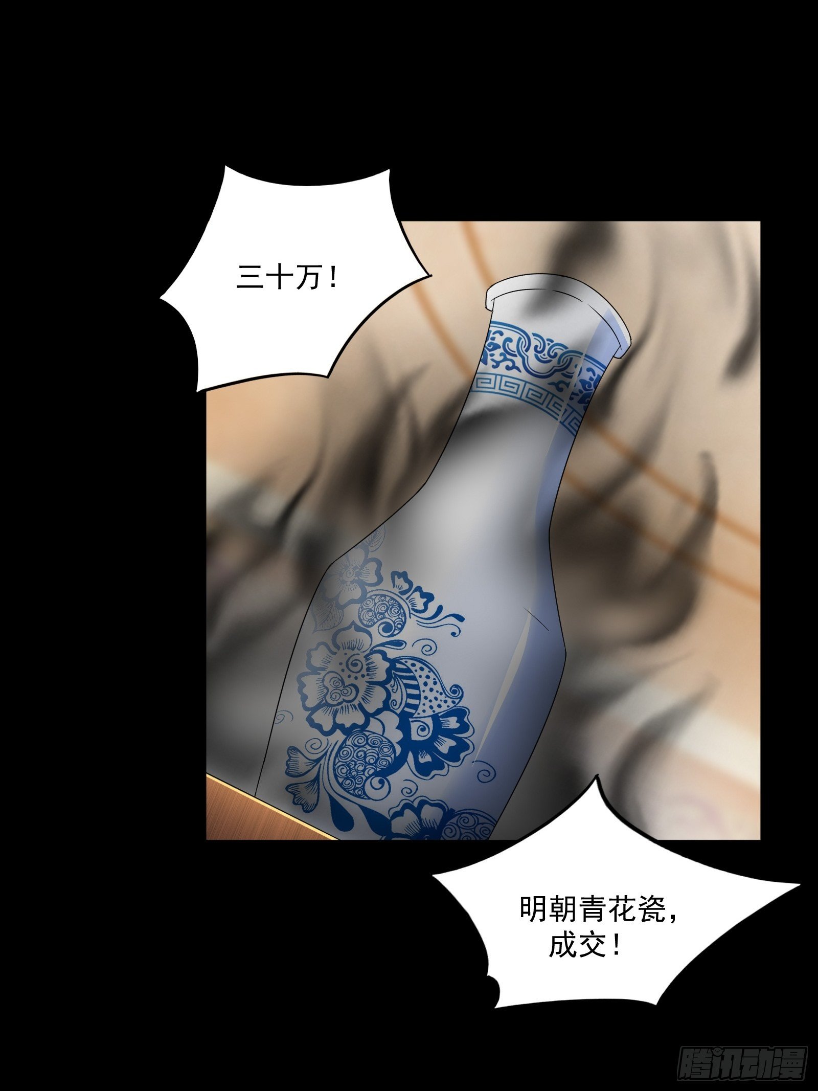 第33话 拍卖会叫价16