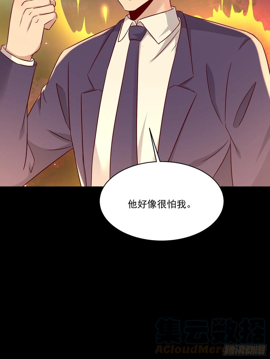 第34话 他好像很怕我34