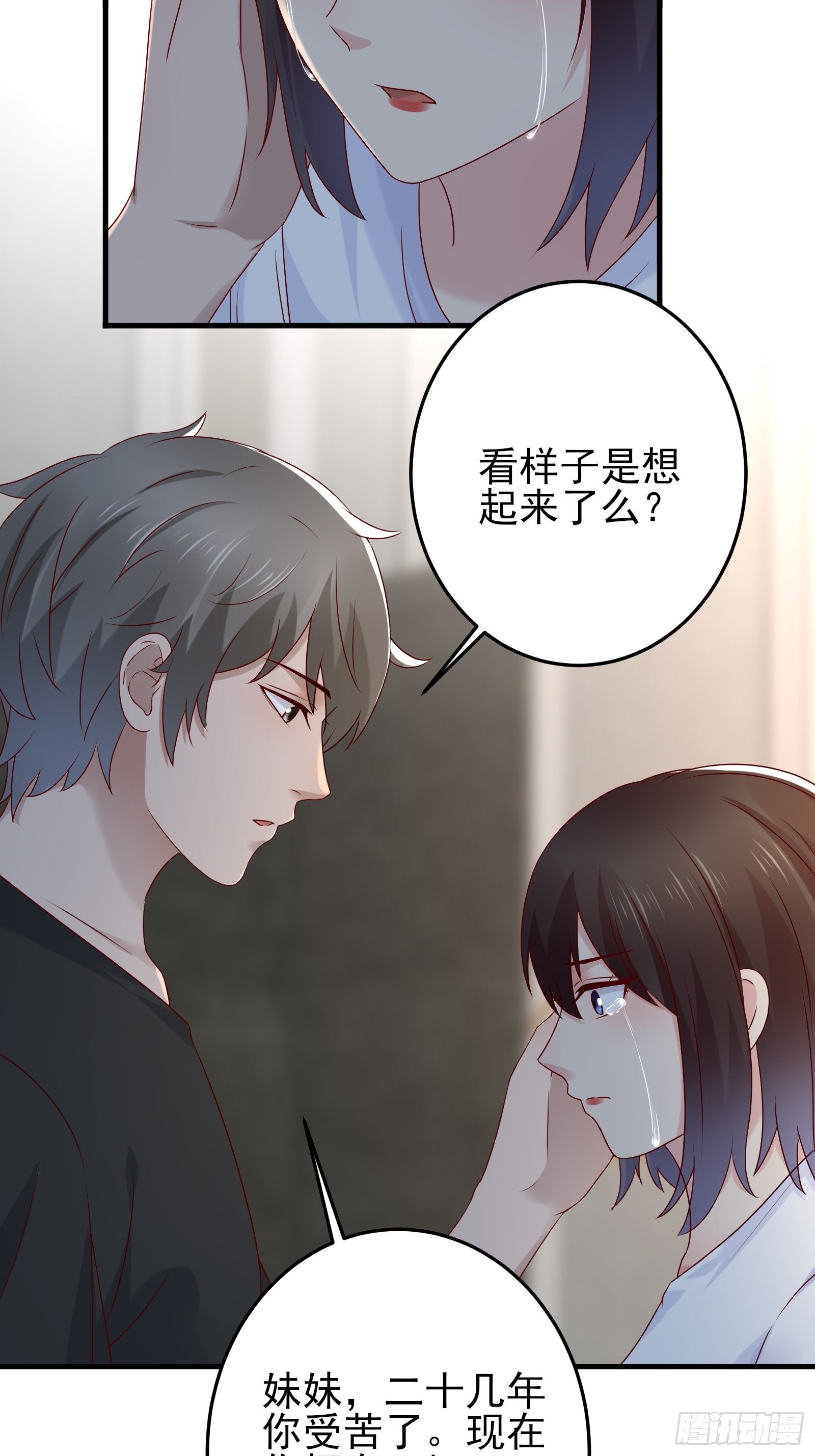 第85话 高分场14