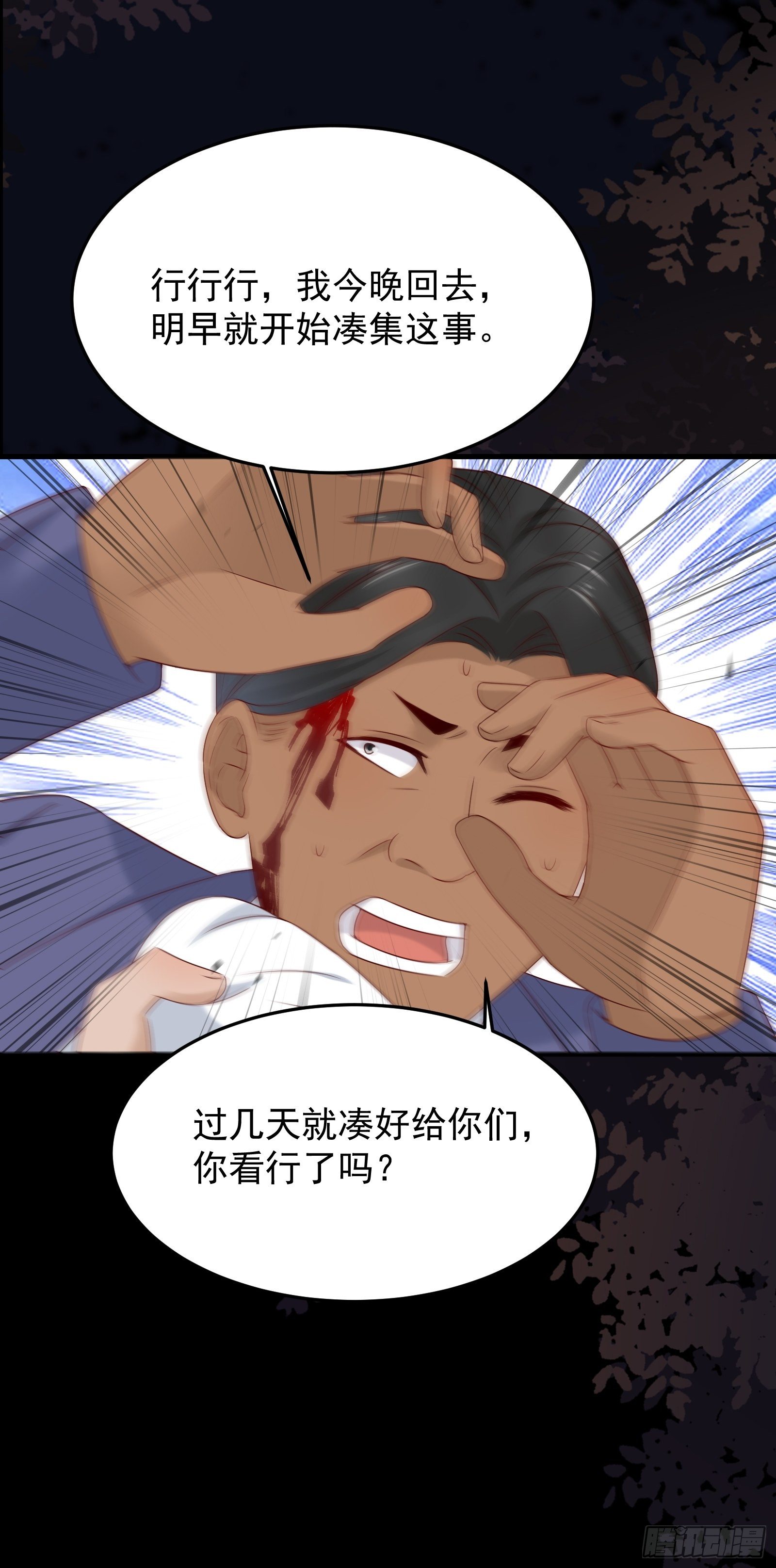 第71话 我就是证据13