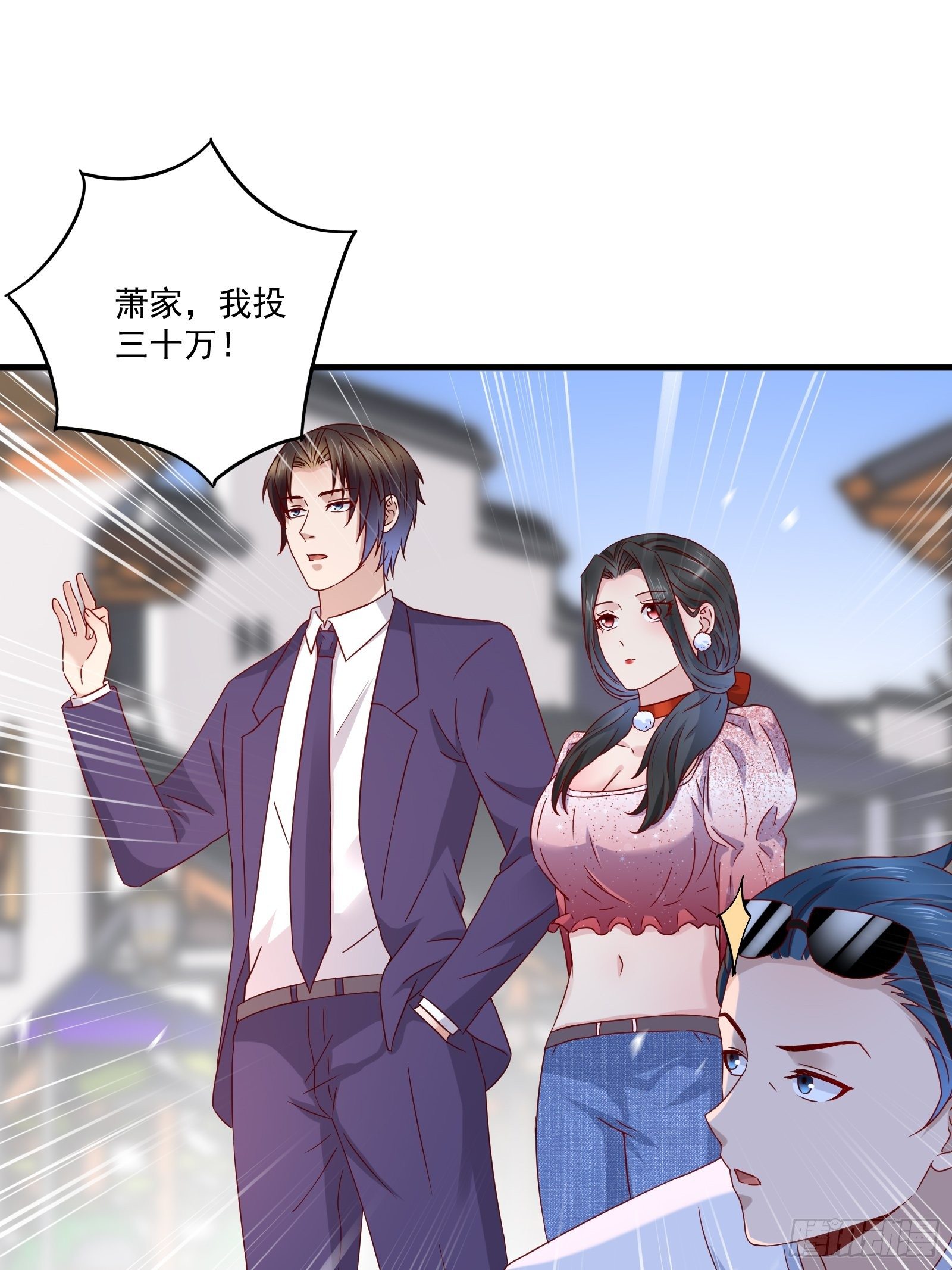 第32话 直接刷卡6