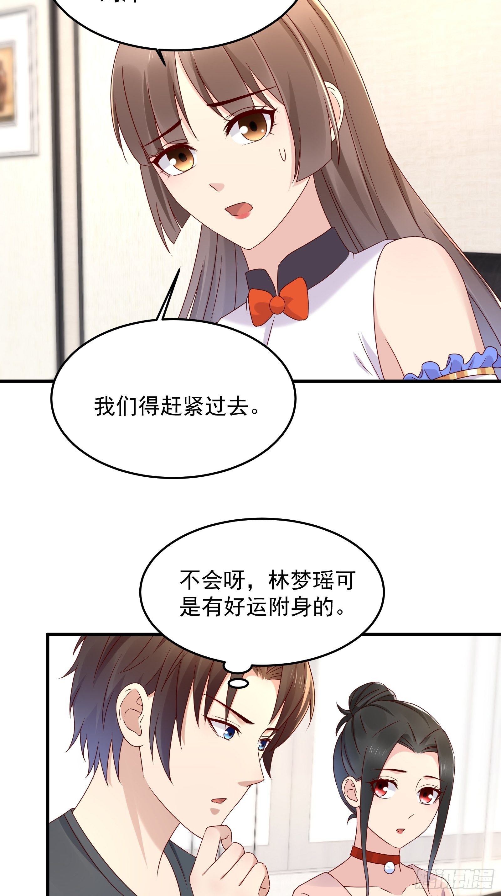 第61话 好运没了3