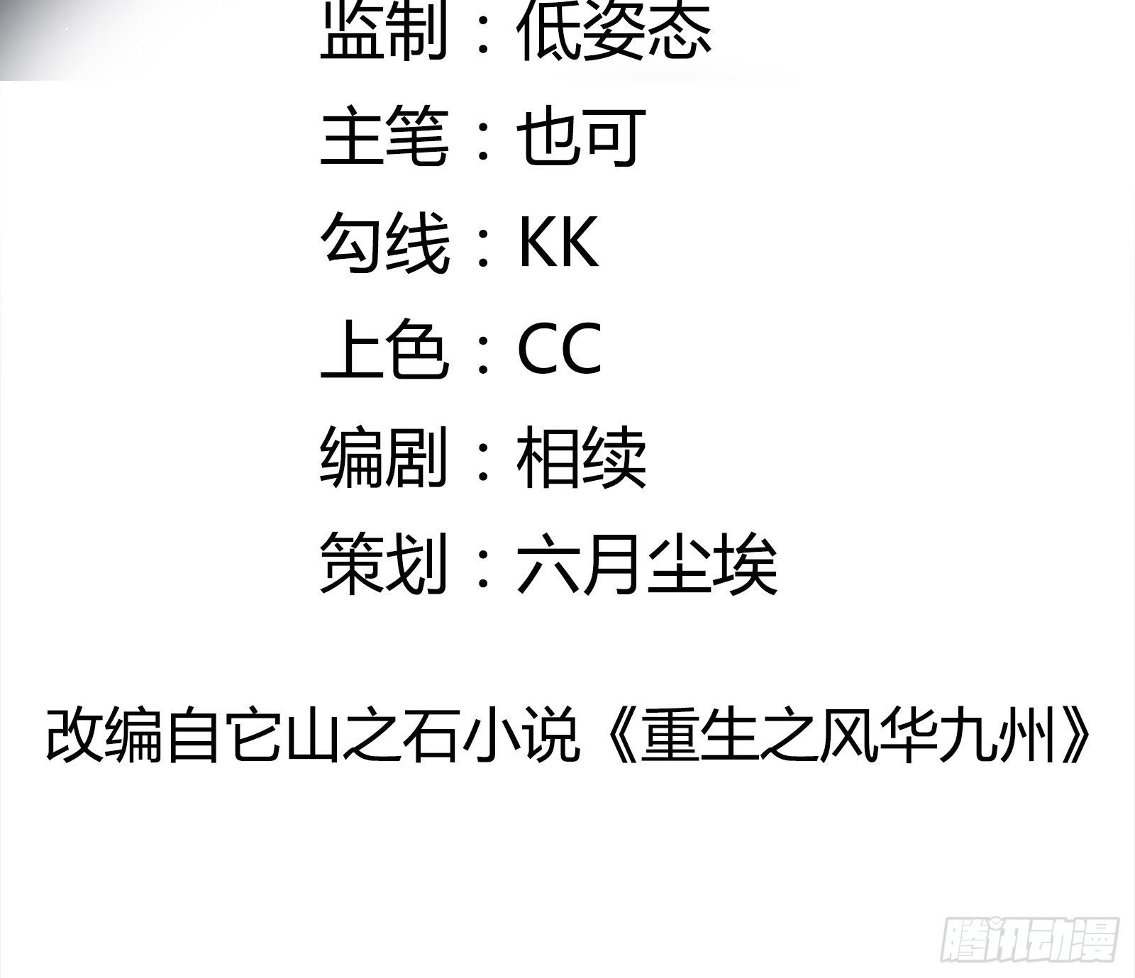 第83话 信任1