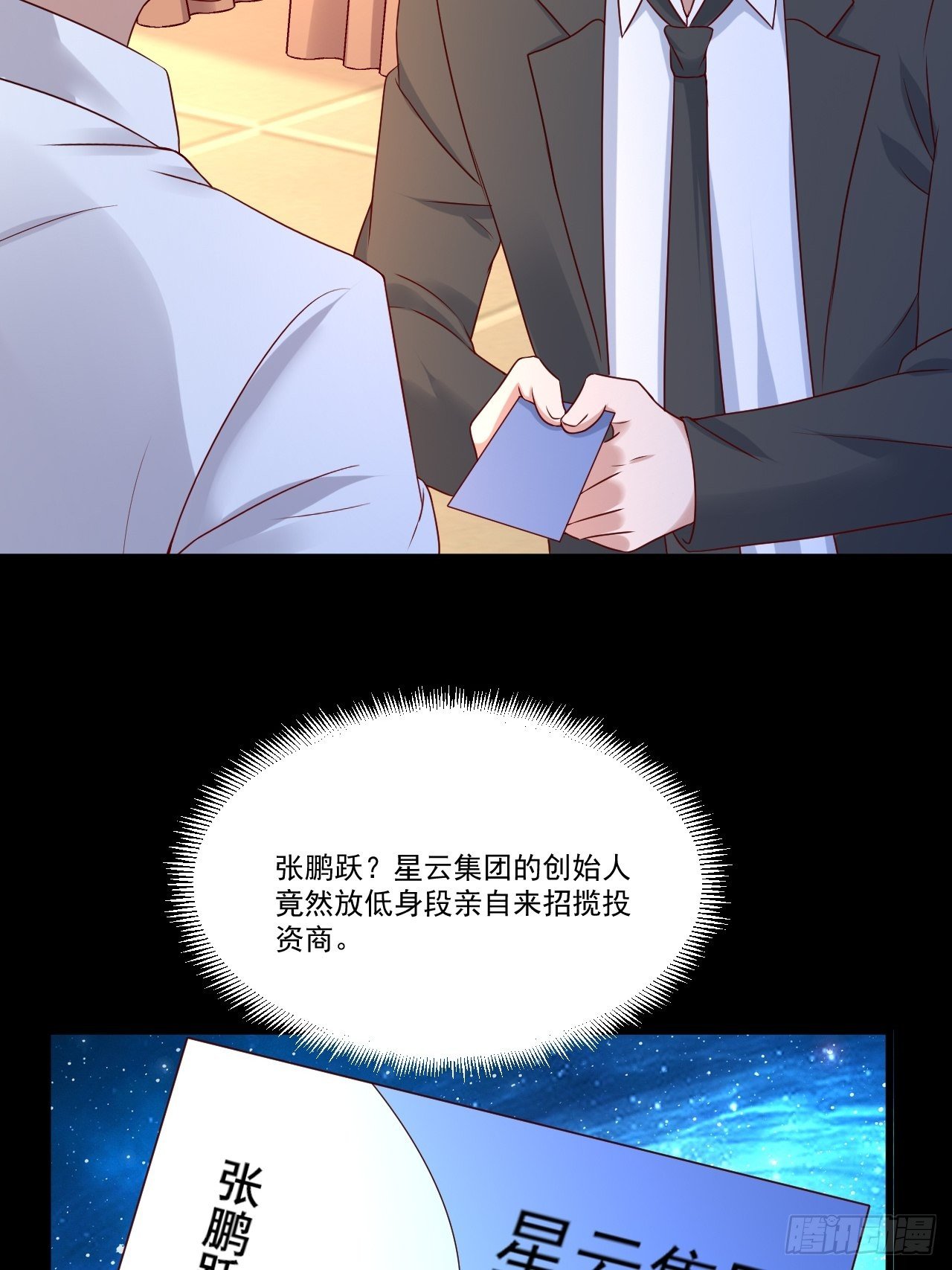 第8话 瞧不起谁呢！17