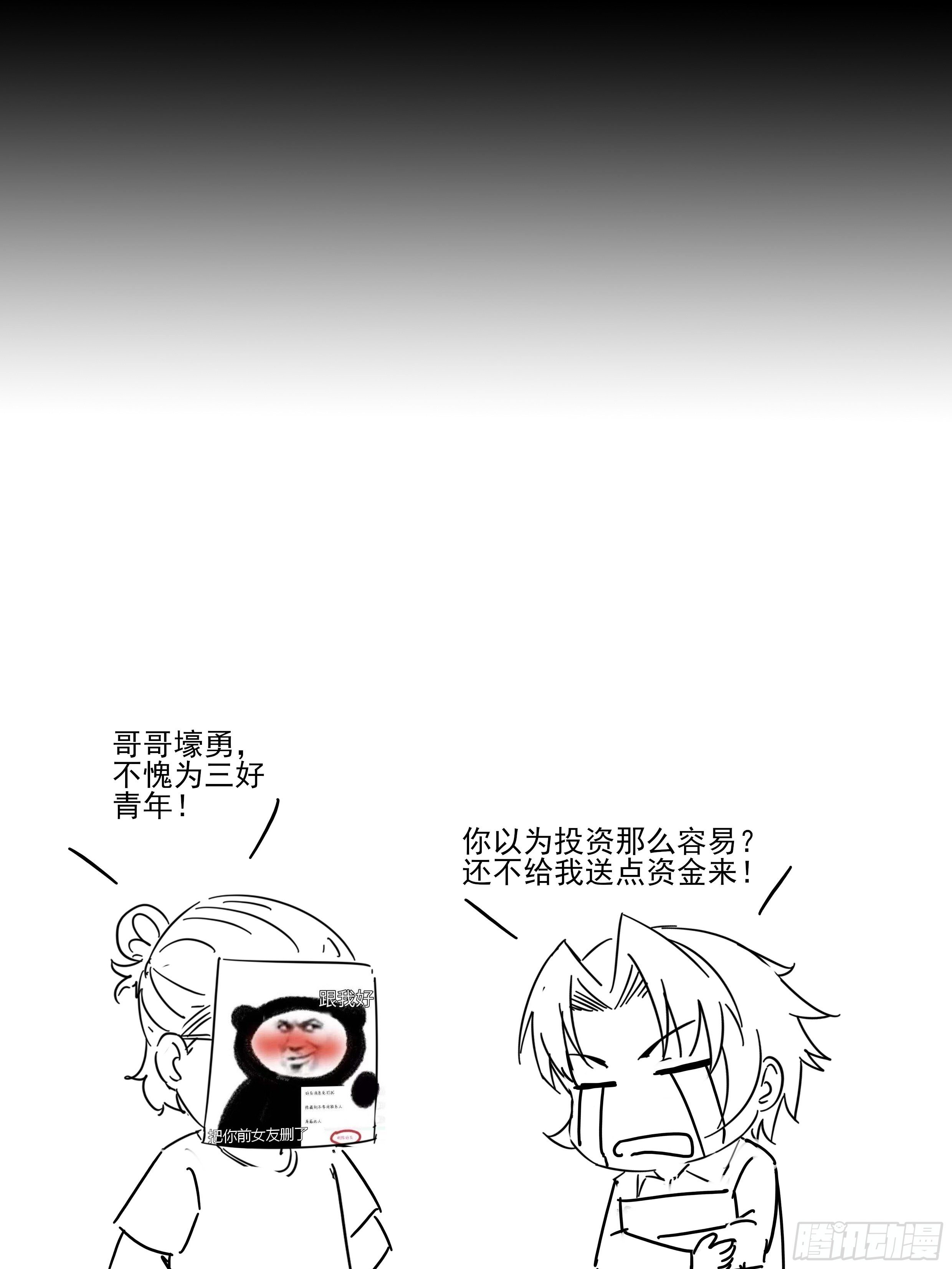 第11话 系统商店33