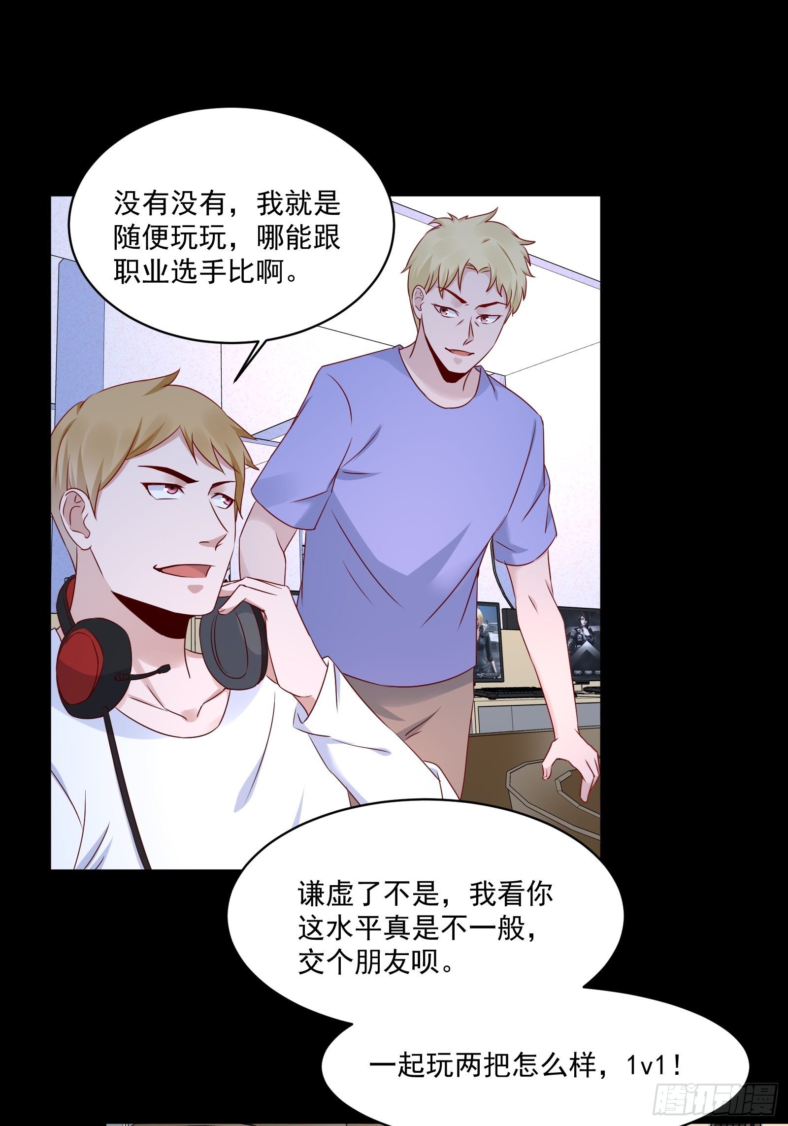 第18话 作什么妖11