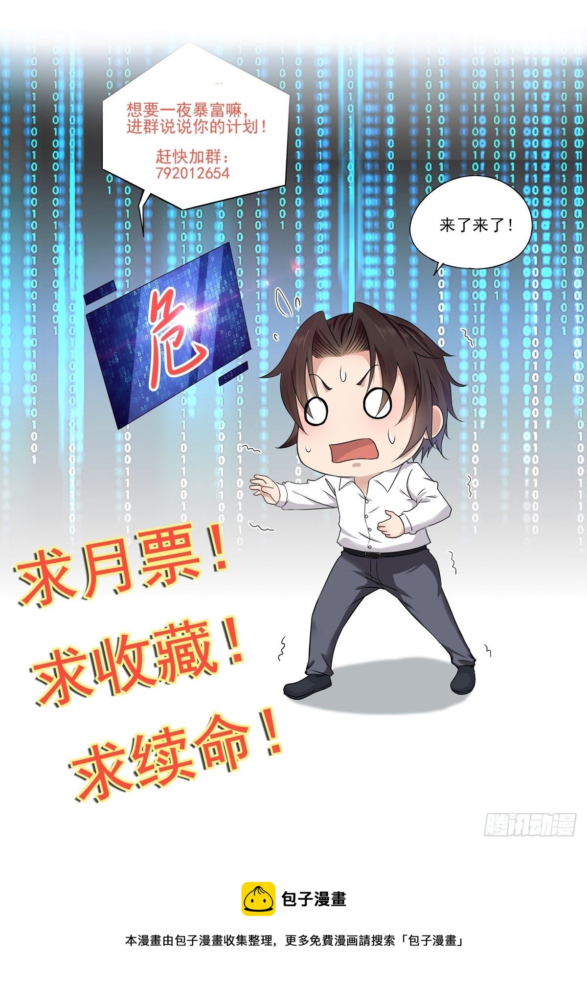 第31话 逛不起的黑市37