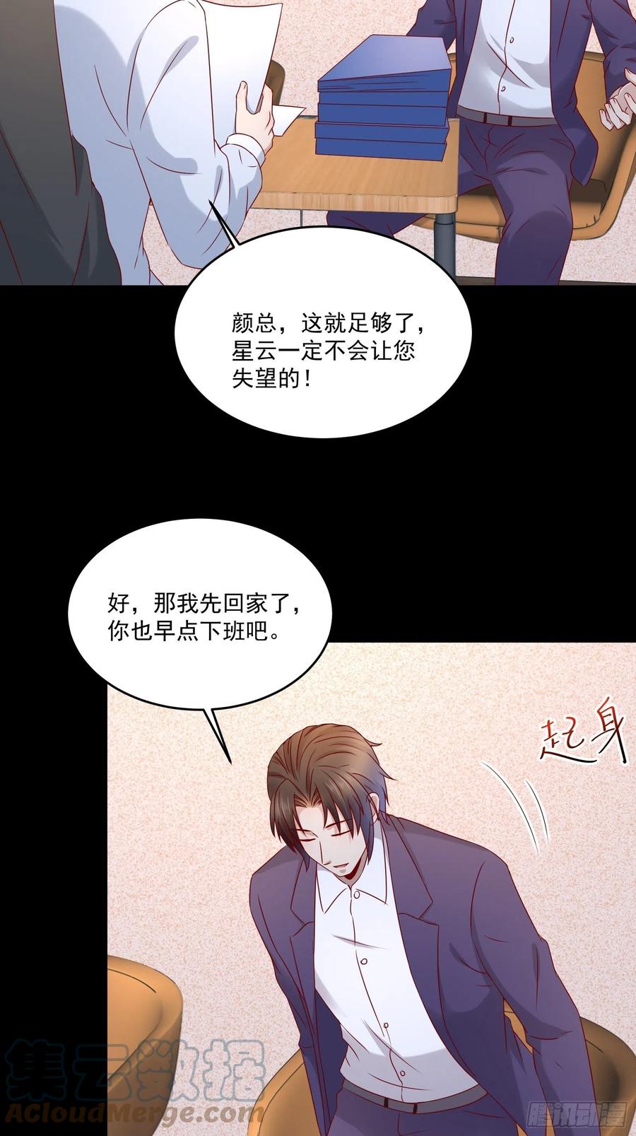 第40话 研发智能22